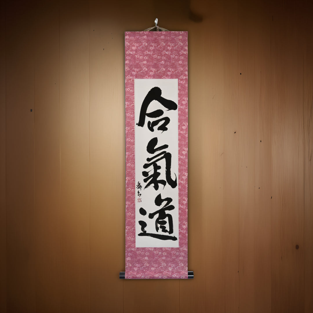 Der Geist des Aikido — 合気道 (Aikido) von Mai