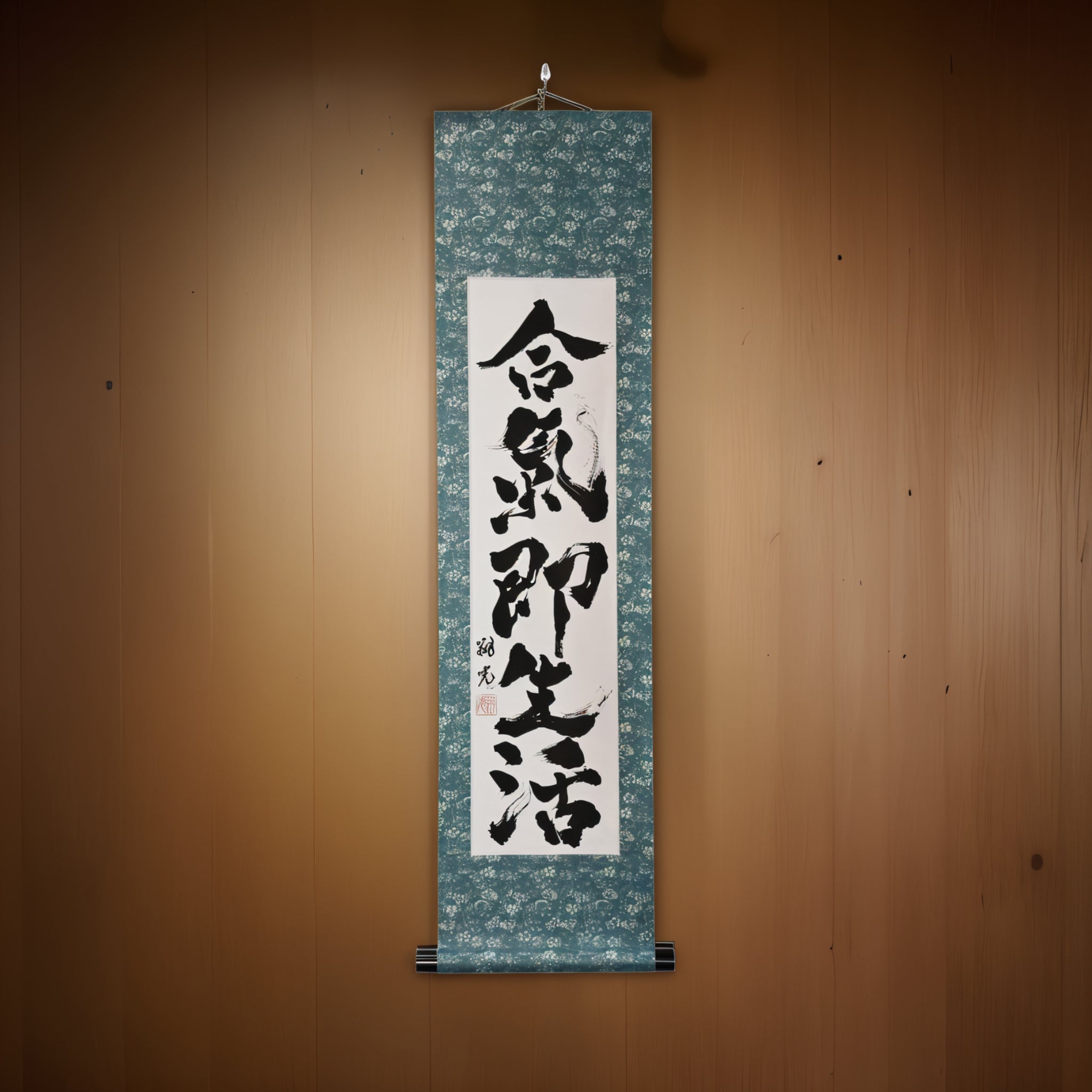 Aikido ist wirklich eine Lebensweise — 合気即生活 (Aiki Soku Seikatsu)