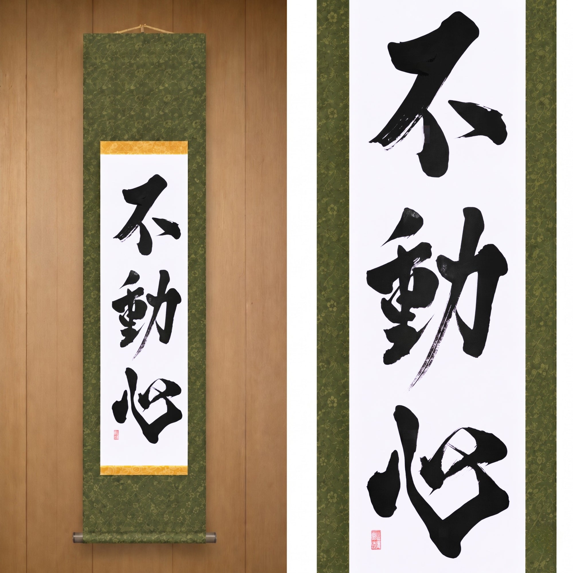 Der unbewegliche Geist — 不動心 (Fudōshin) von Kumagon