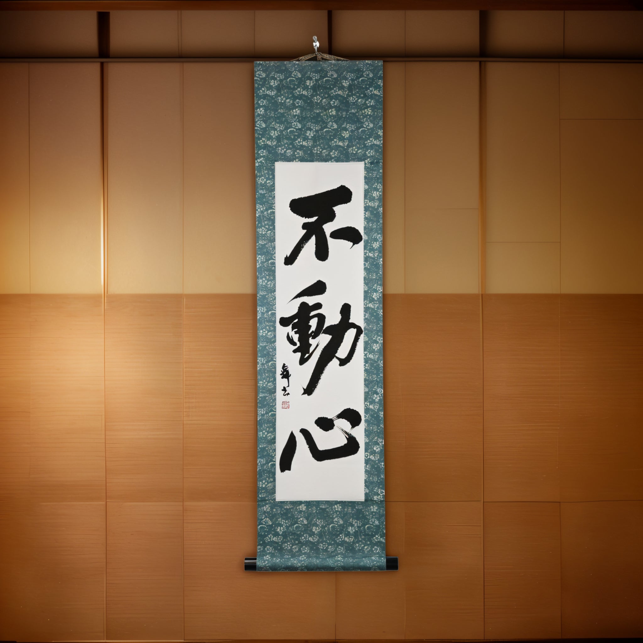 Der Unerschütterliche Geist — 不動心 (Fudōshin)