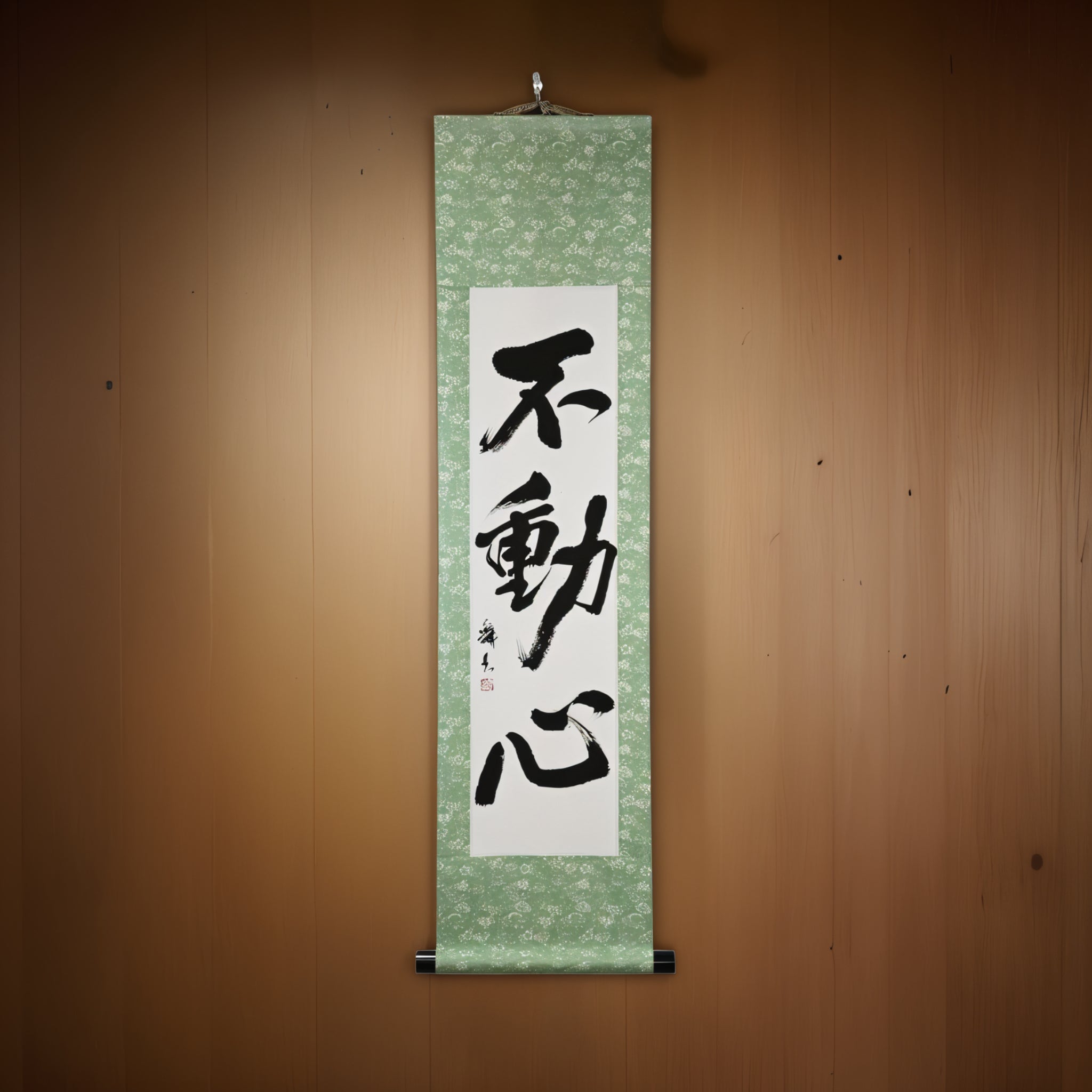 Der Unerschütterliche Geist — 不動心 (Fudōshin)