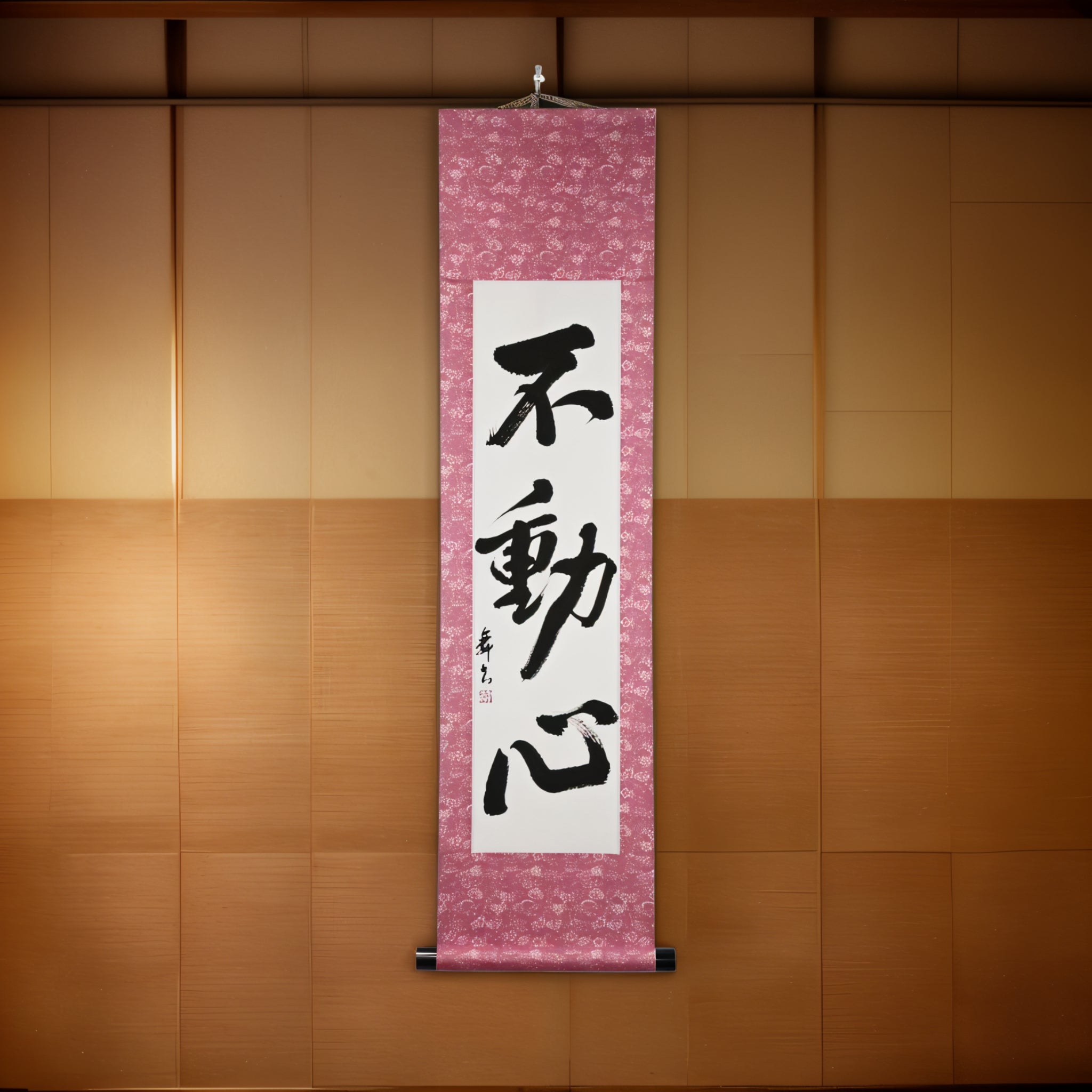 Der Unerschütterliche Geist — 不動心 (Fudōshin)