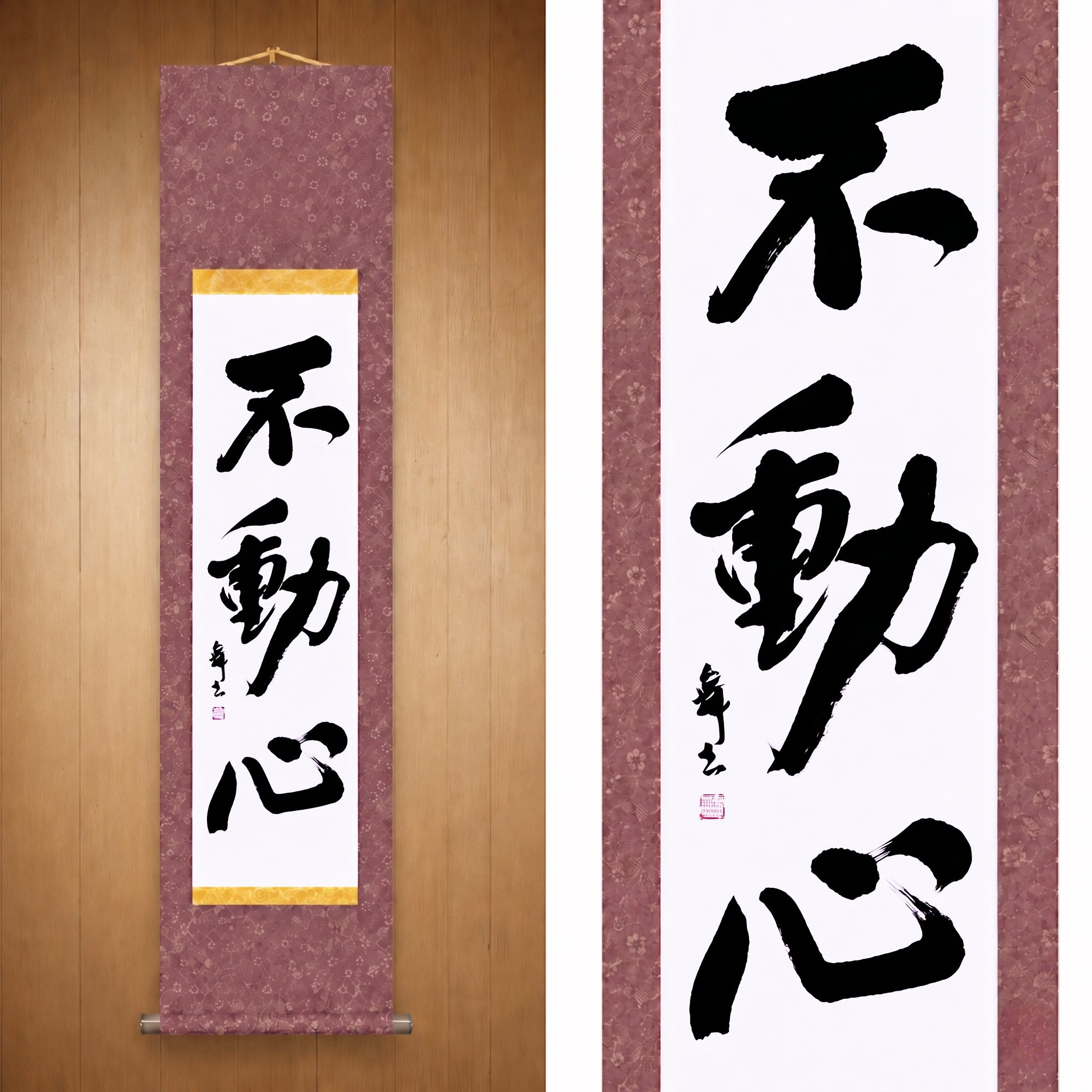 不動心 (Fudoshin) — Der unbewegliche Geist von Mai