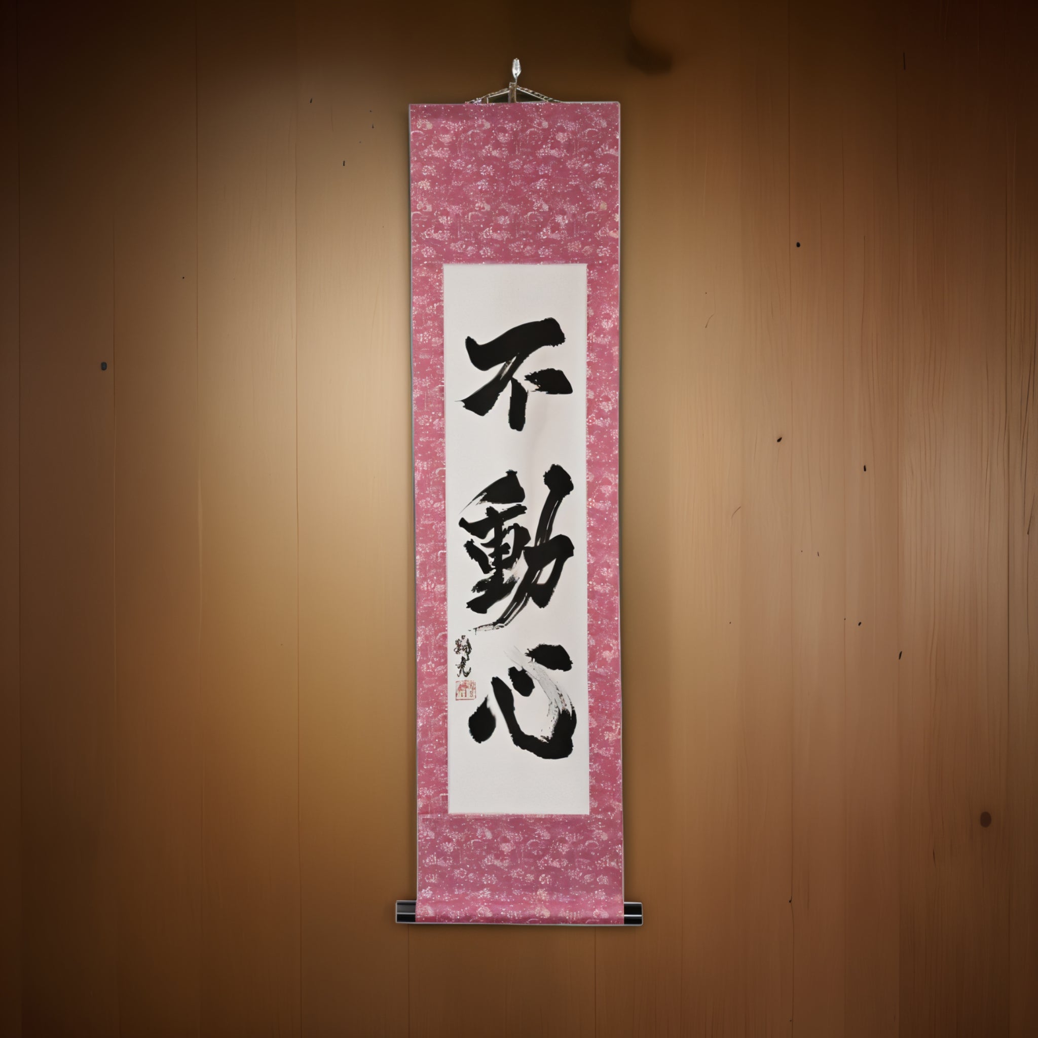 Der unbewegliche Geist - 不動心 (Fudōshin)