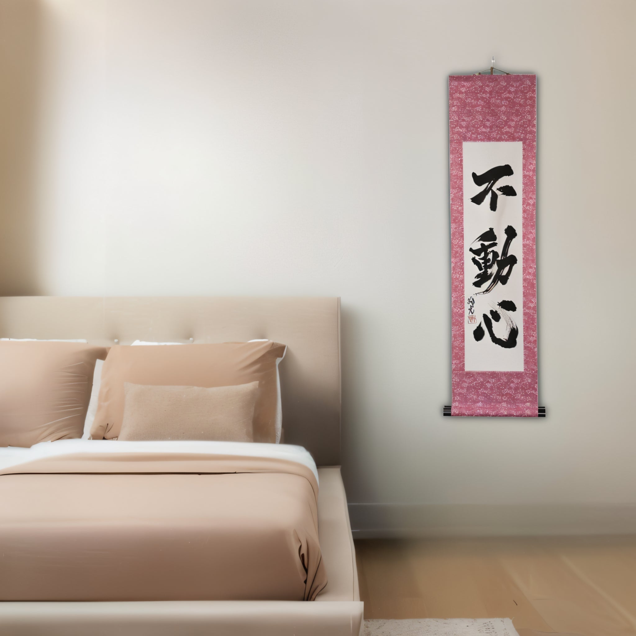 Der Unerschütterliche Geist — 不動心 (Fudōshin)