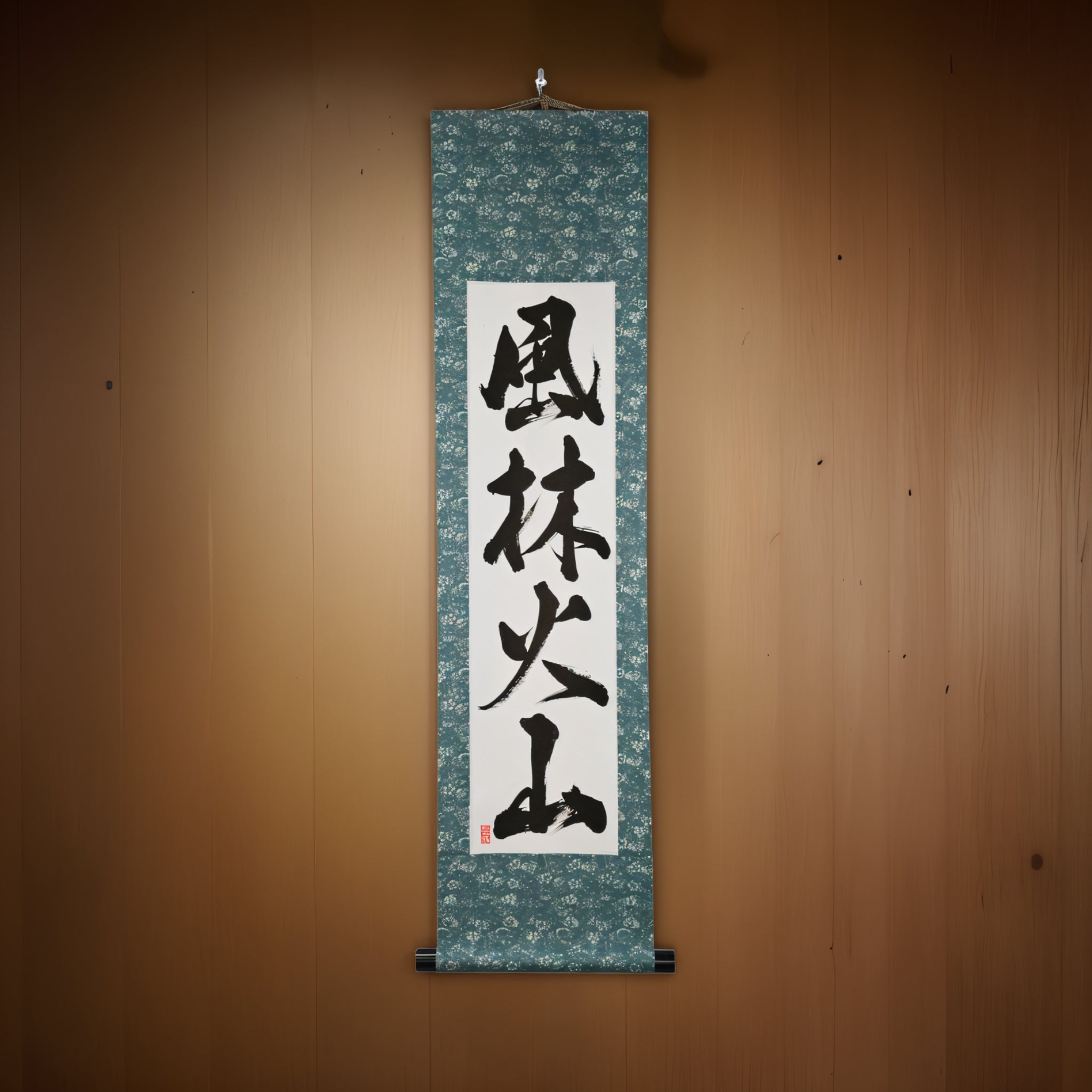 Schnell wie der Wind, still wie der Wald, wild wie das Feuer, unbeweglich wie der Berg — 風林火山 (Fūrinkazan) von Kumagon