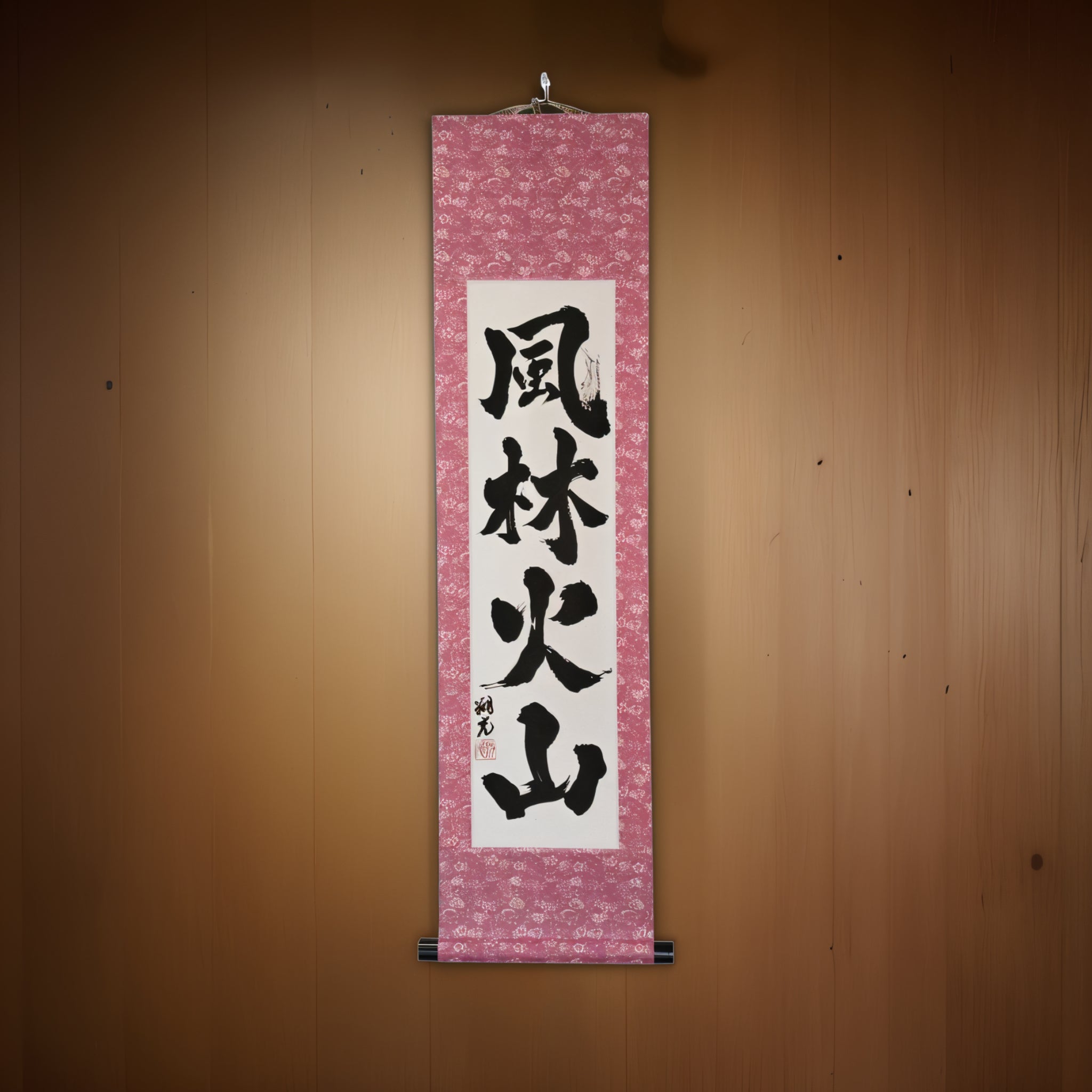 Schnell wie der Wind, still wie der Wald, wild wie das Feuer, unbeweglich wie der Berg — 風林火山 (Fūrinkazan) von Syoukou