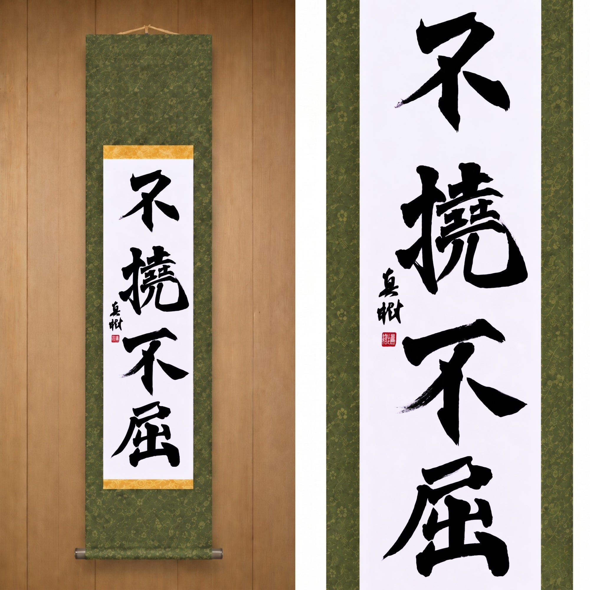 Unbeugsamer Wille — 不撓不屈 (Futō Fukutsu) von Maki