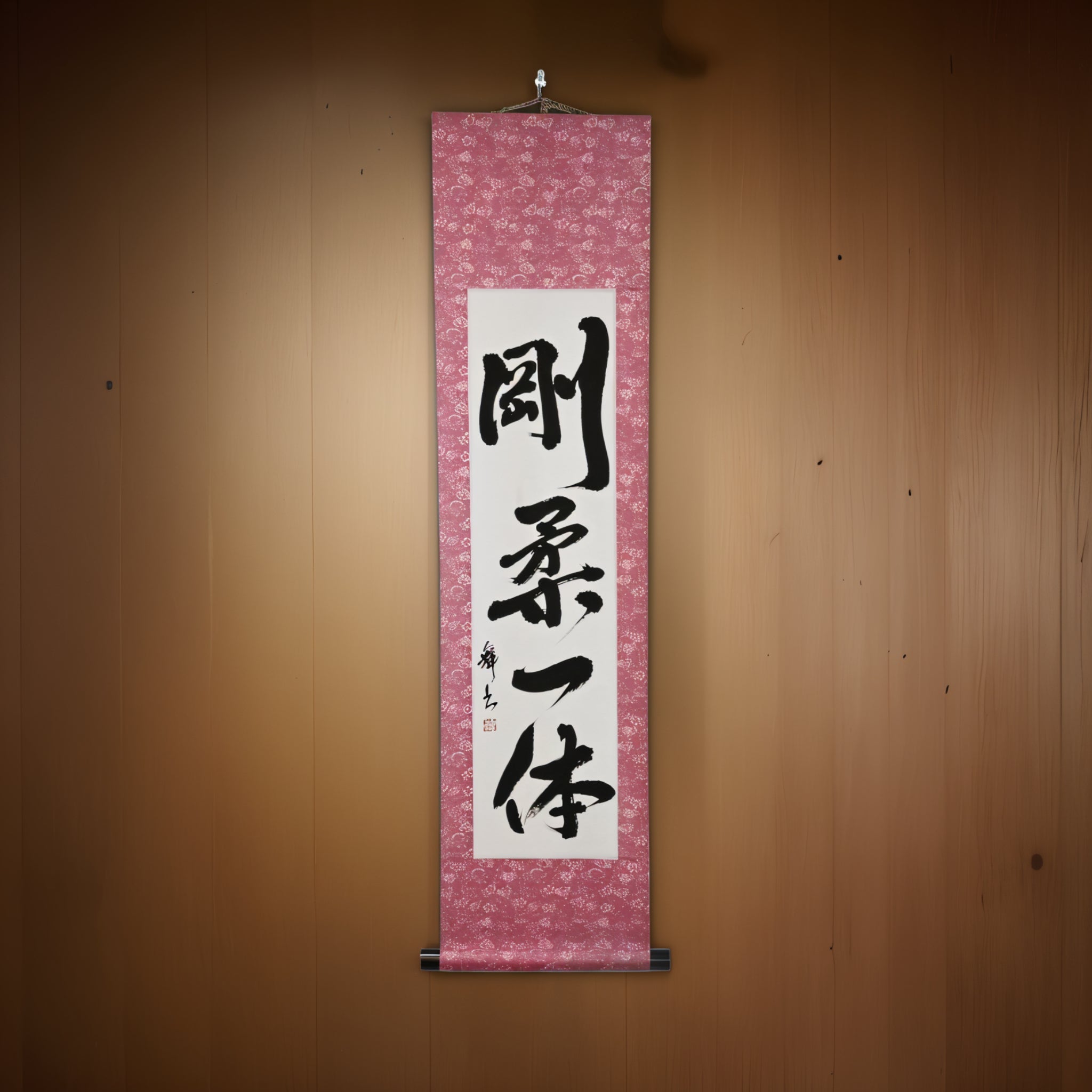 Einheit von Hart und Weich — 剛柔一体 (Gōjū Ittai)