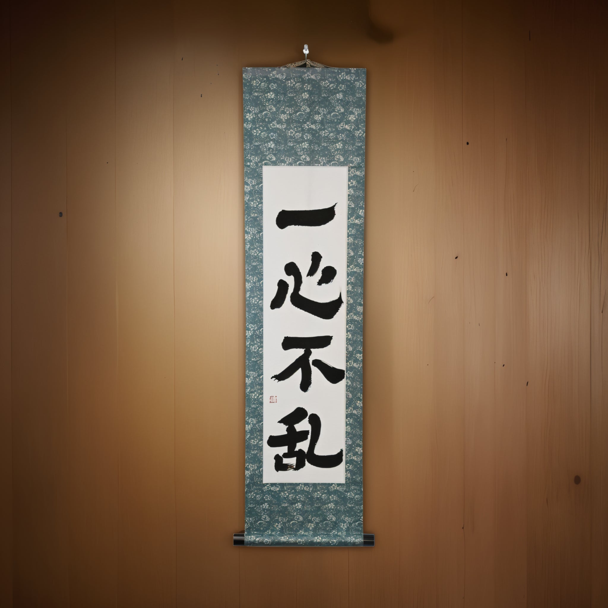 Ungeteilte Konzentration — 一心不乱 (Isshin Furan)