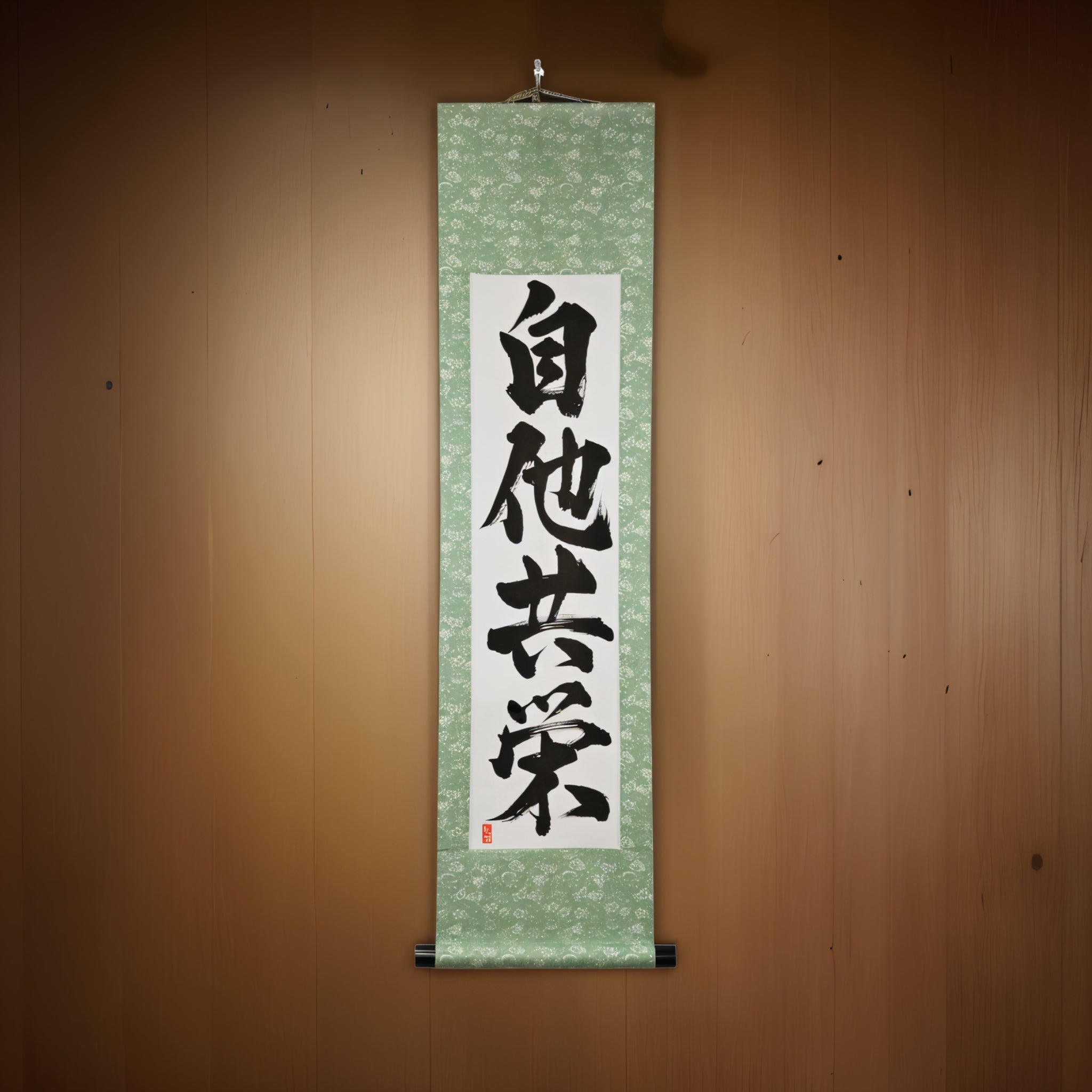 Gegenseitiges Wohlergehen und Nutzen im Judo — 自他共栄 (Jita-Kyōei) von Kumagon