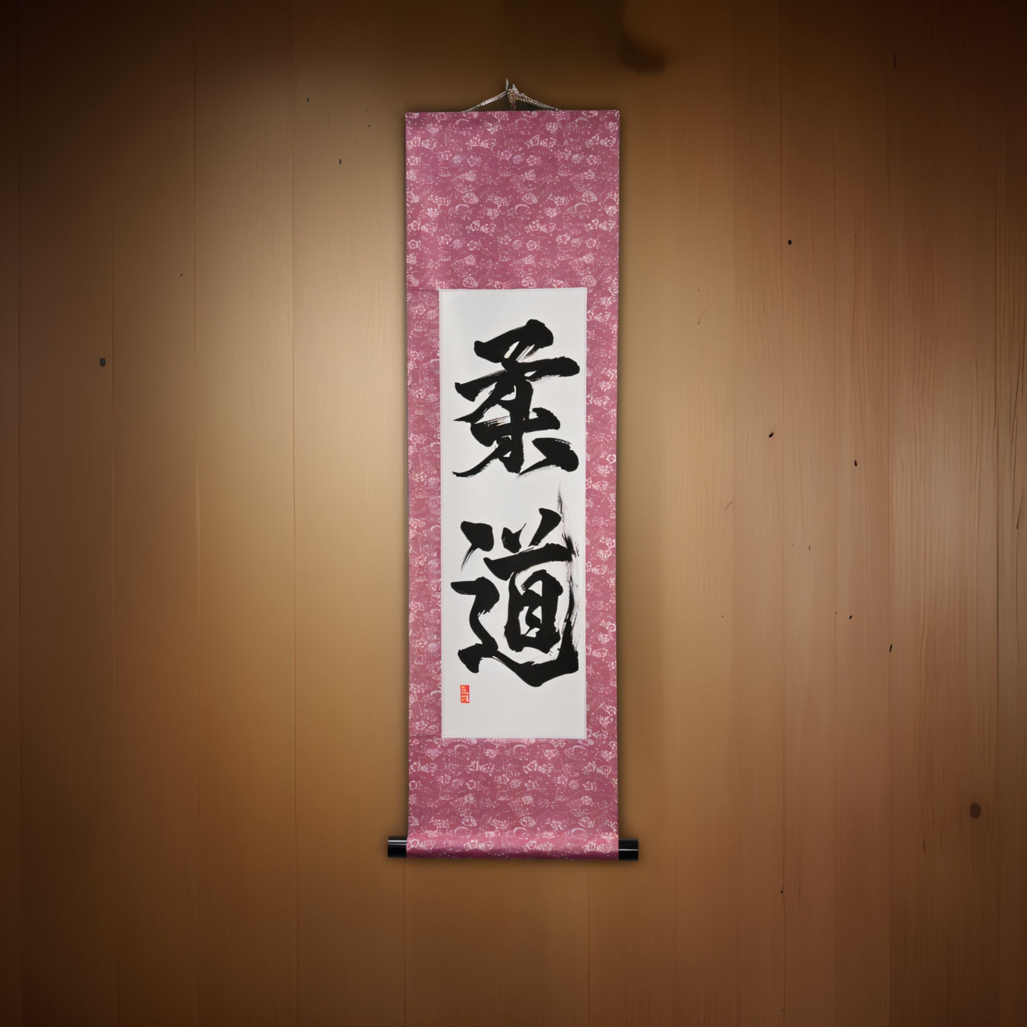 Der Geist des Judo — 柔道 (Judo) von Kumagon