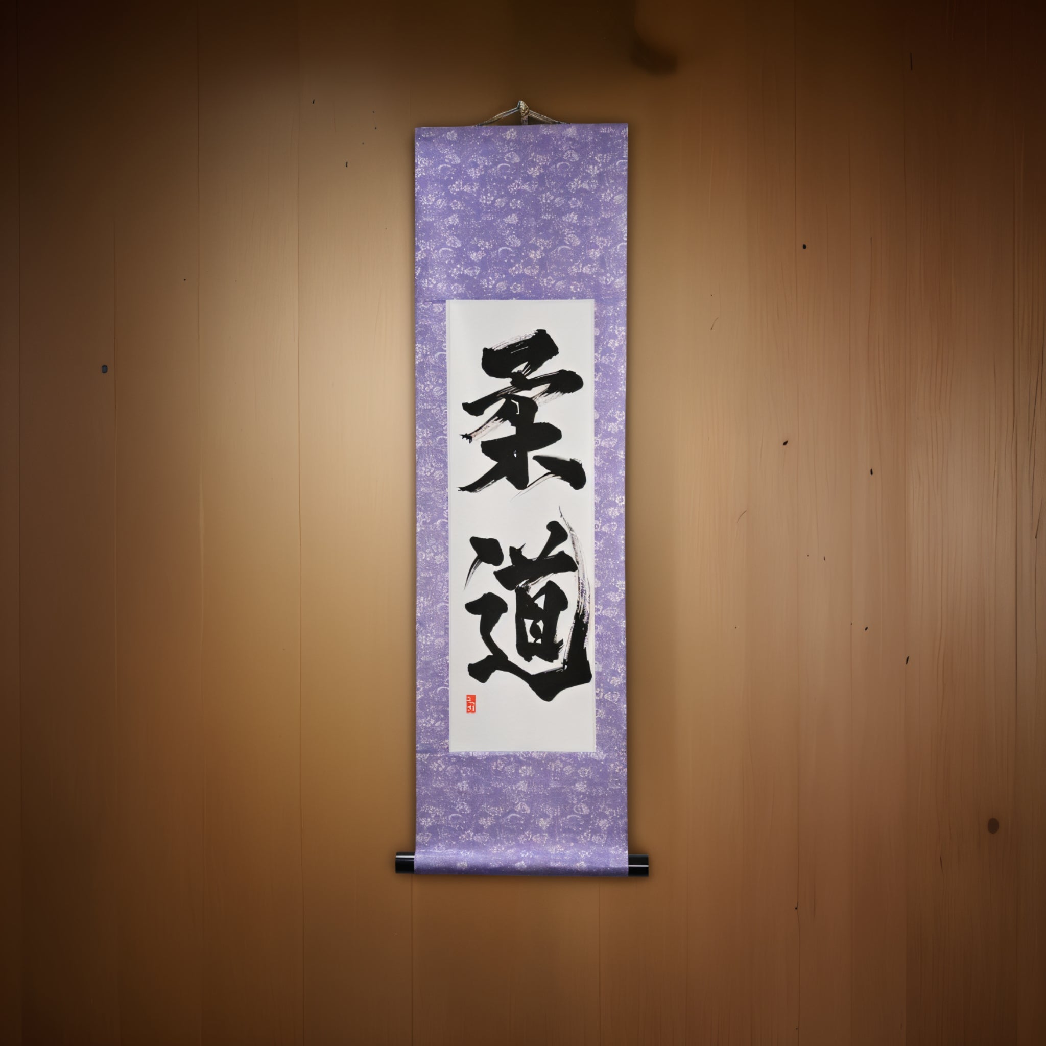 Der Geist des Judo — 柔道 (Judo) von Kumagon