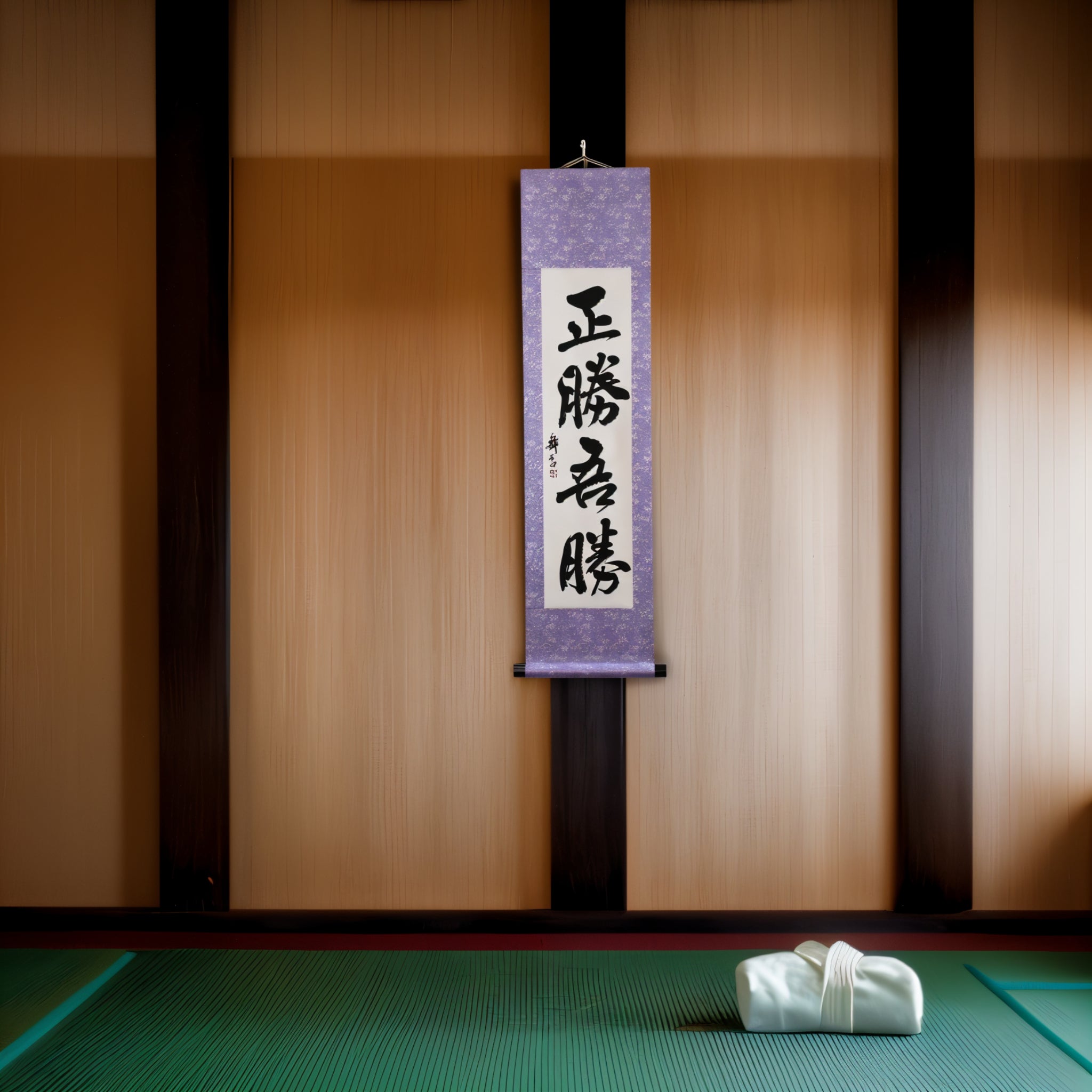 Wahrer Sieg liegt darin, wie du gewinnst — 正勝吾勝 (Masakatsu Agatsu)