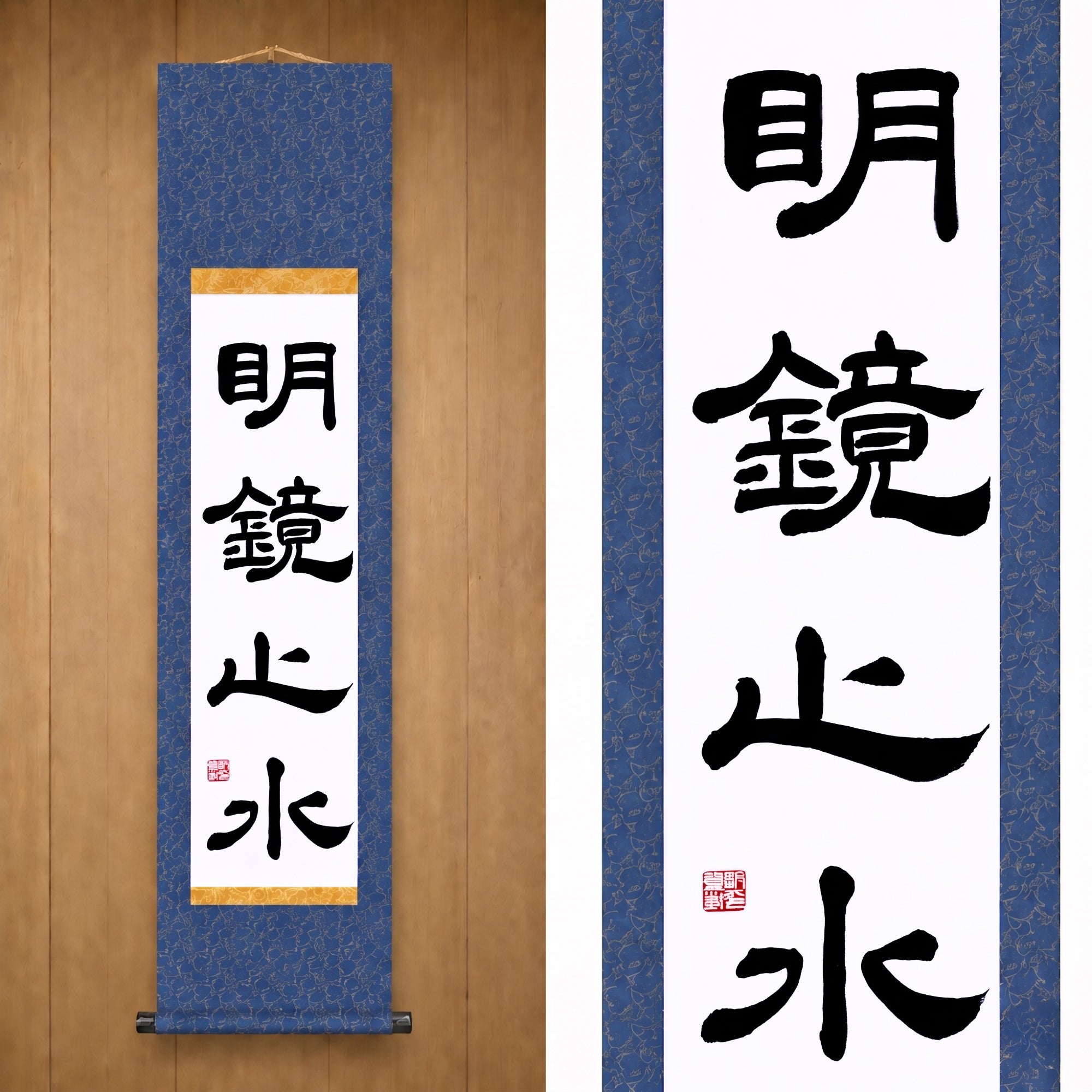 Stille und Klarheit des Geistes — 明鏡止水 (Meikyō Shisui)
