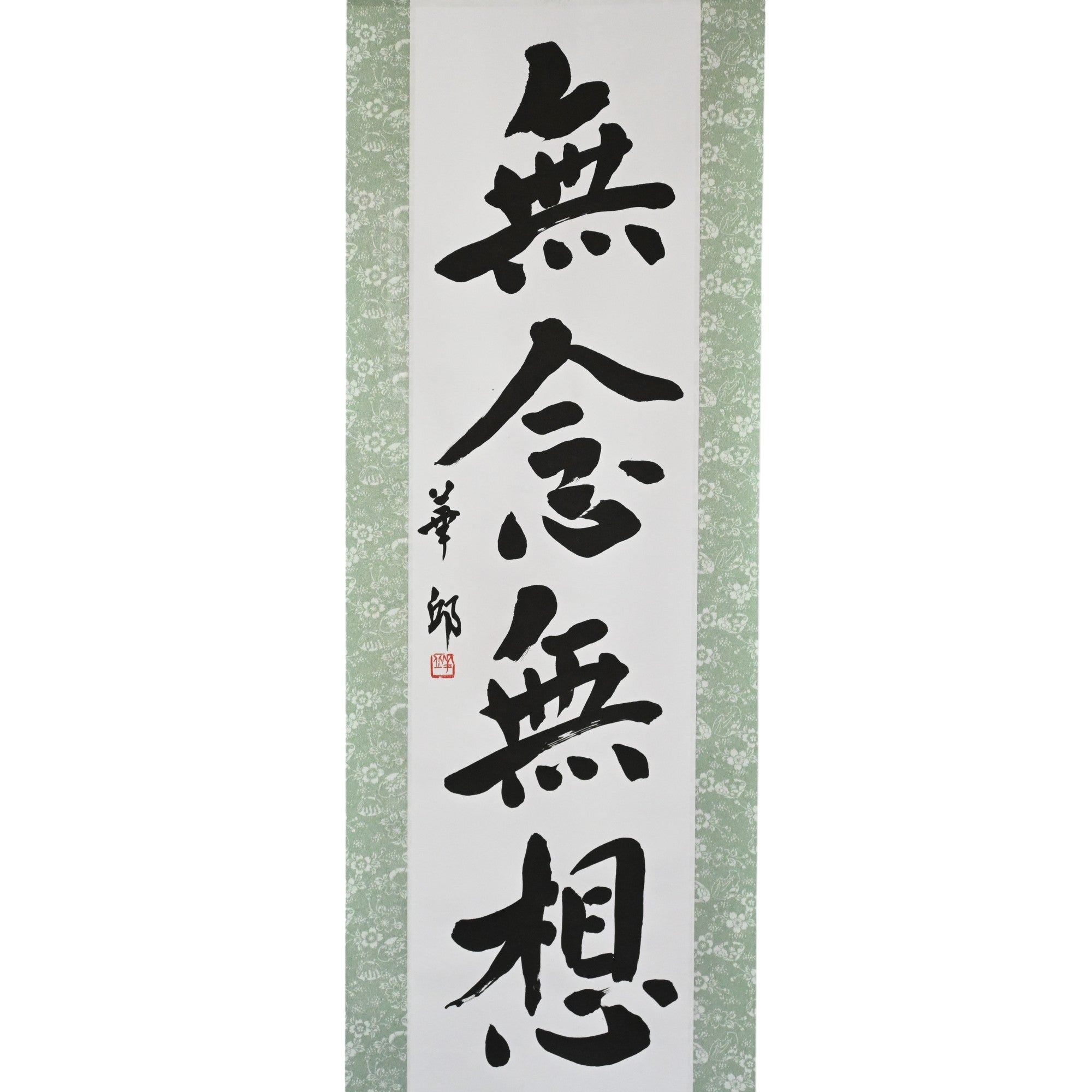 Geist ohne Gedanken — 無念無想 (Munen Musō)