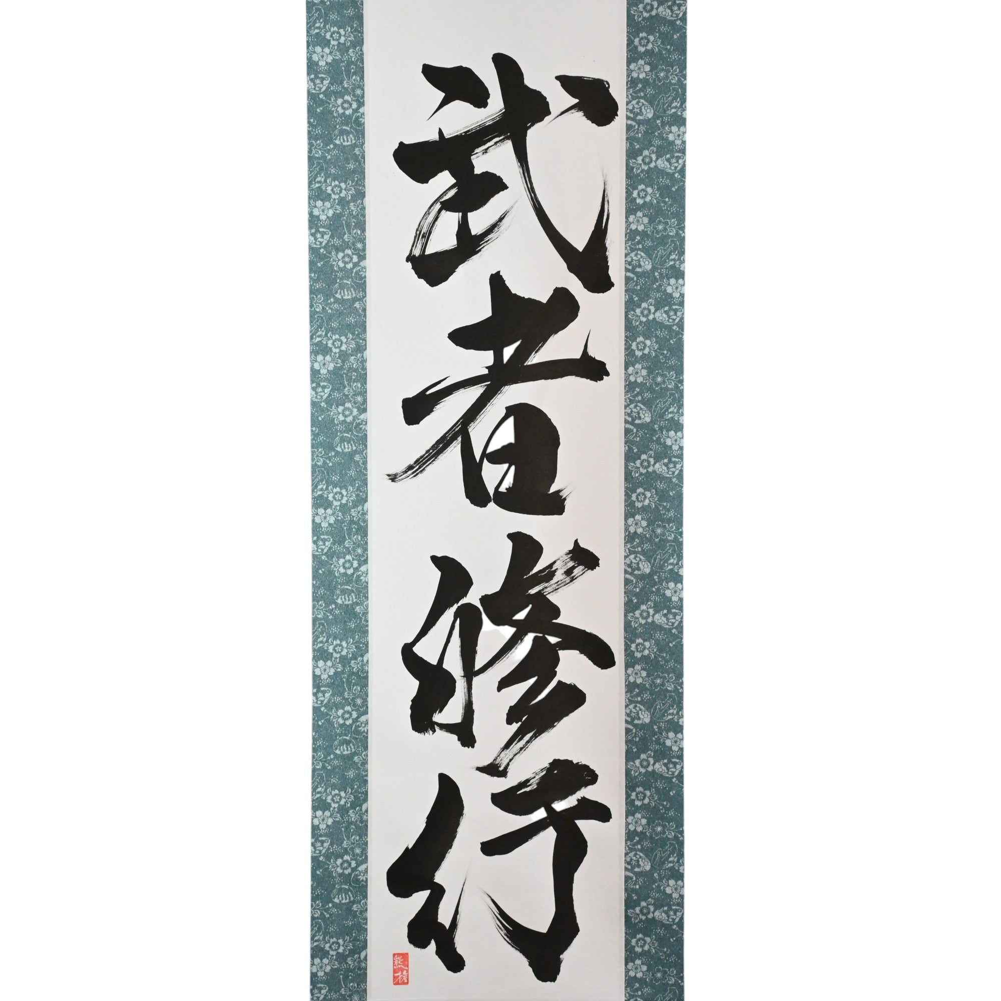 Die Reise der Samurai der Disziplin - 武者修行 (Musha Shugyo)