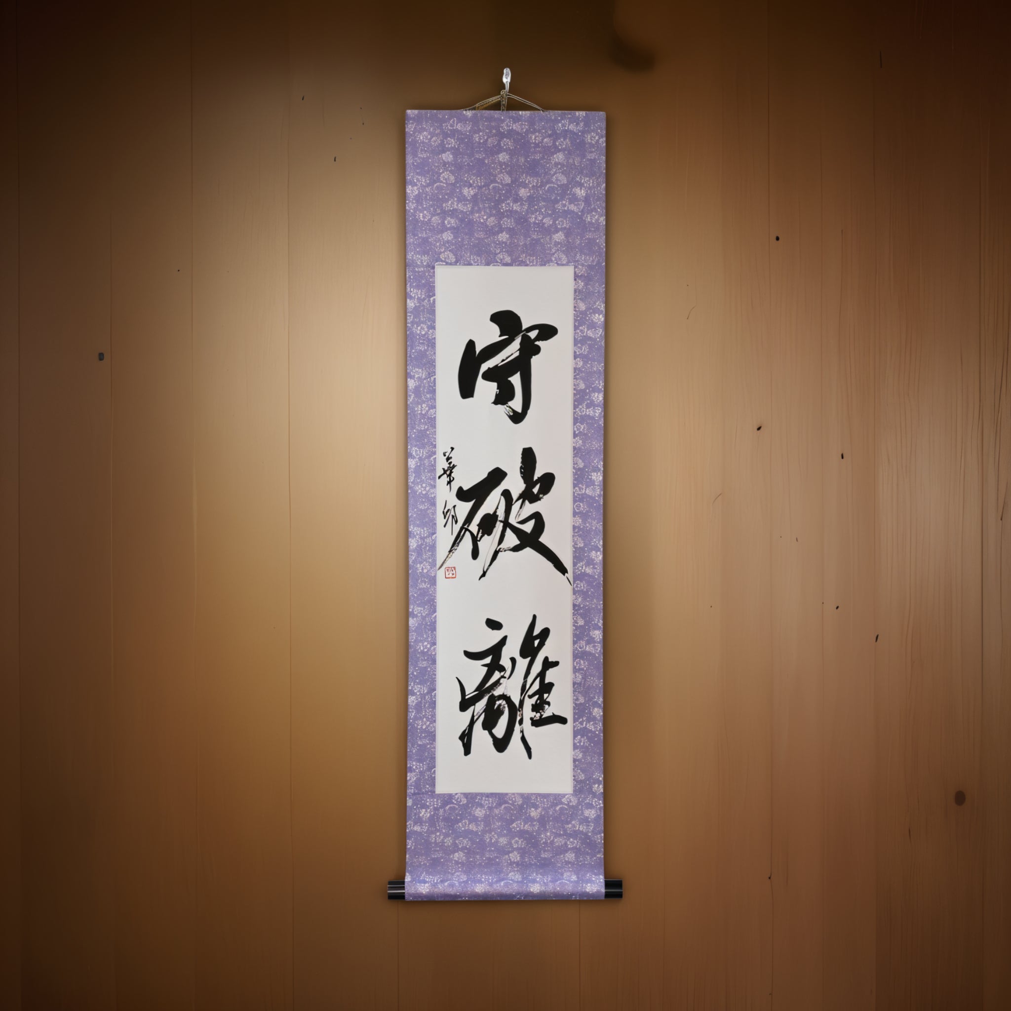 Der Weg der Meisterschaft in den Kampfkünsten — 守破離 (Shu-Ha-Ri)