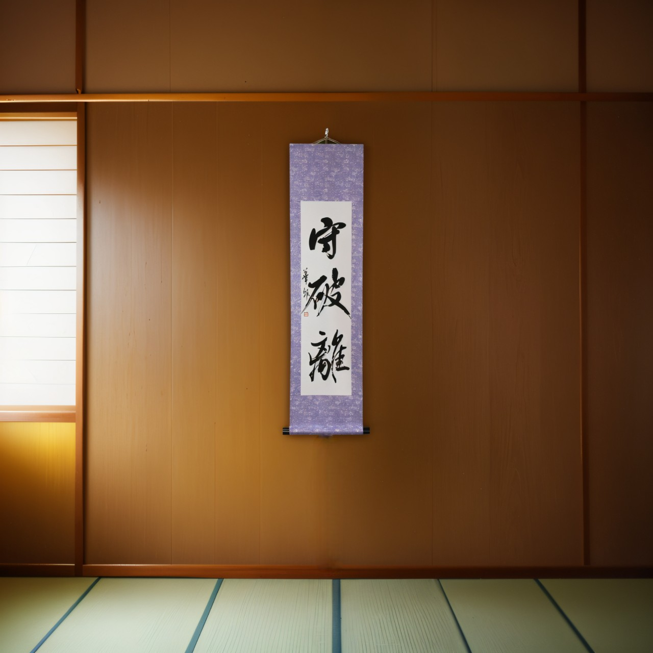 Der Weg der Meisterschaft in den Kampfkünsten — 守破離 (Shu-Ha-Ri)