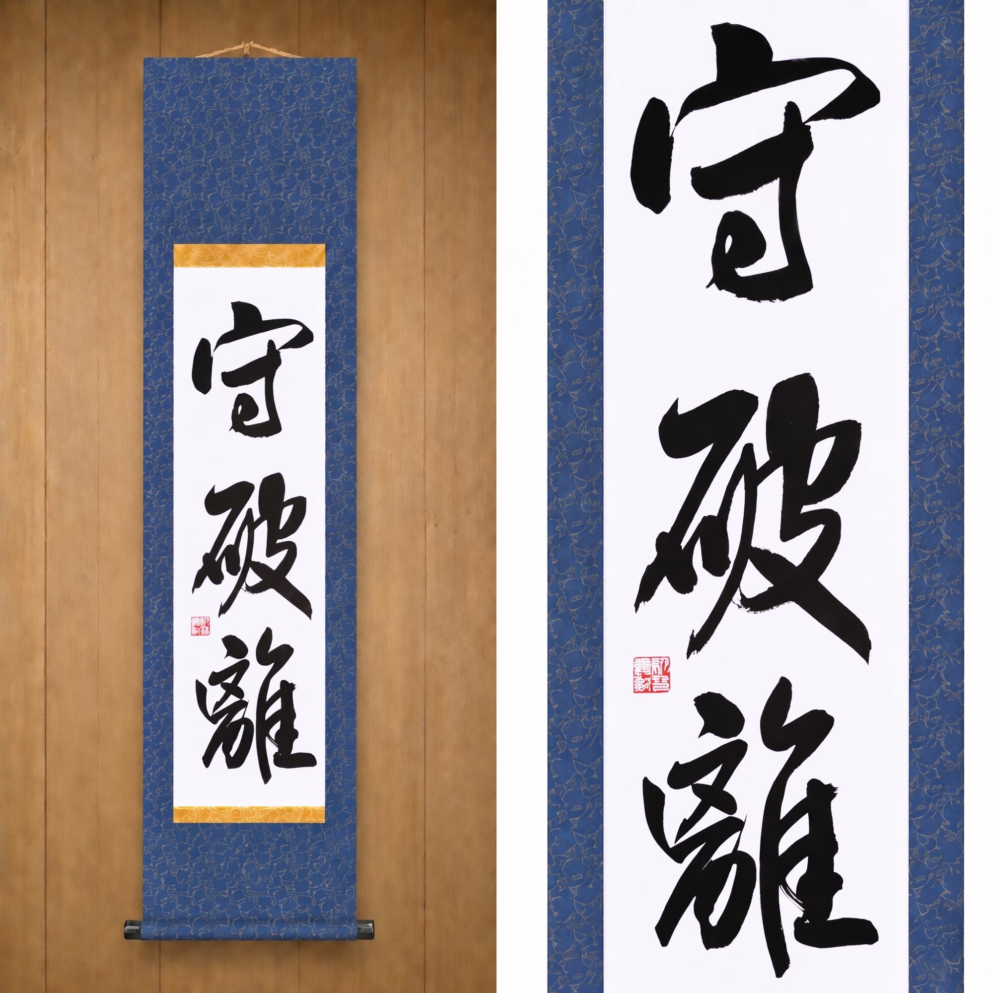 Der Weg der Meisterschaft in den Kampfkünsten — 守破離 (Shu-Ha-Ri) von Maki