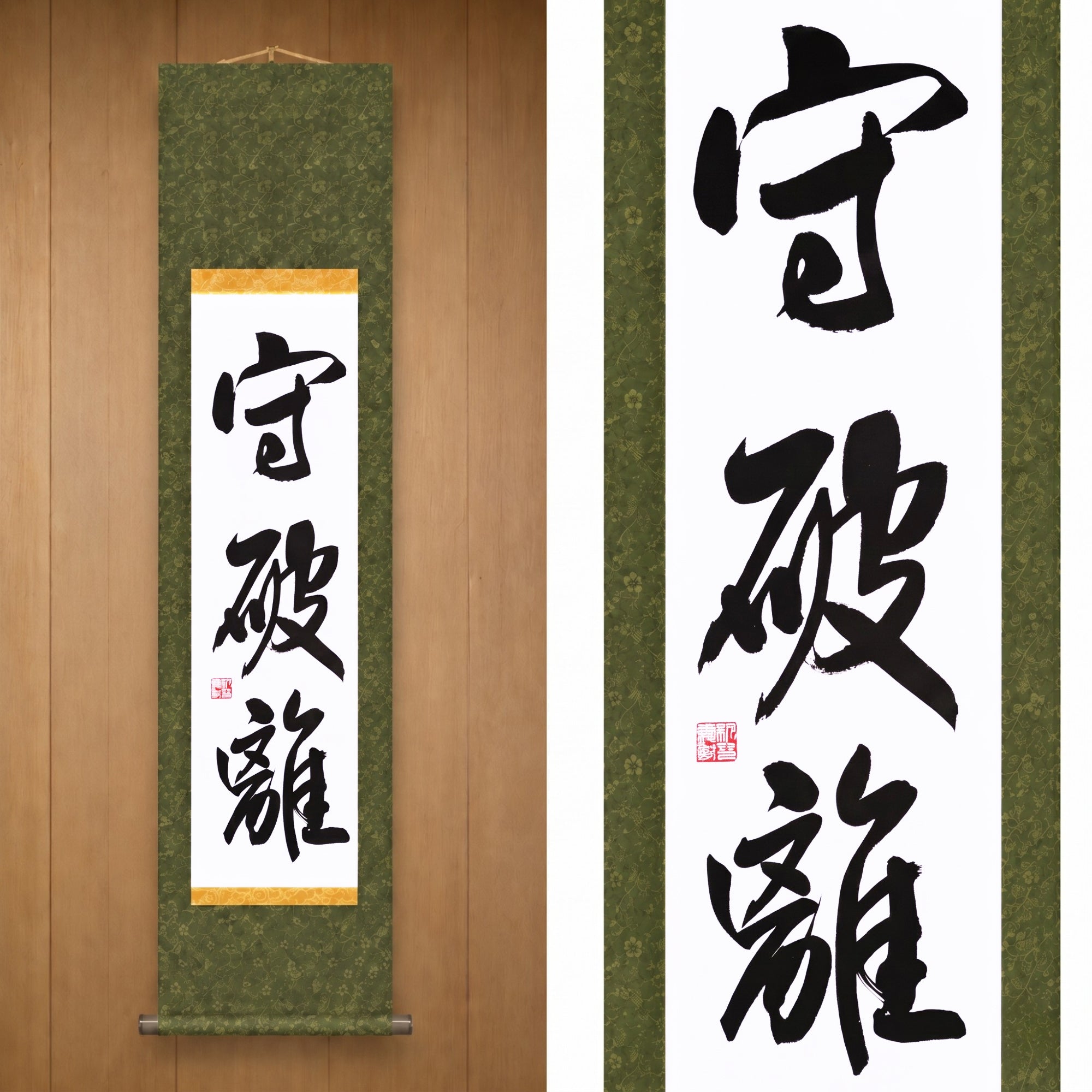 Der Weg der Meisterschaft in den Kampfkünsten — 守破離 (Shu-Ha-Ri) von Maki