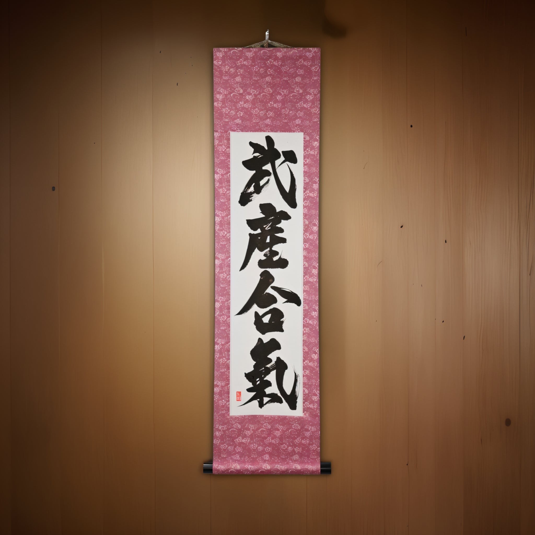 Die kreative Kraft des Aikido — 武産合気 (Takemusu Aiki) von Yuka