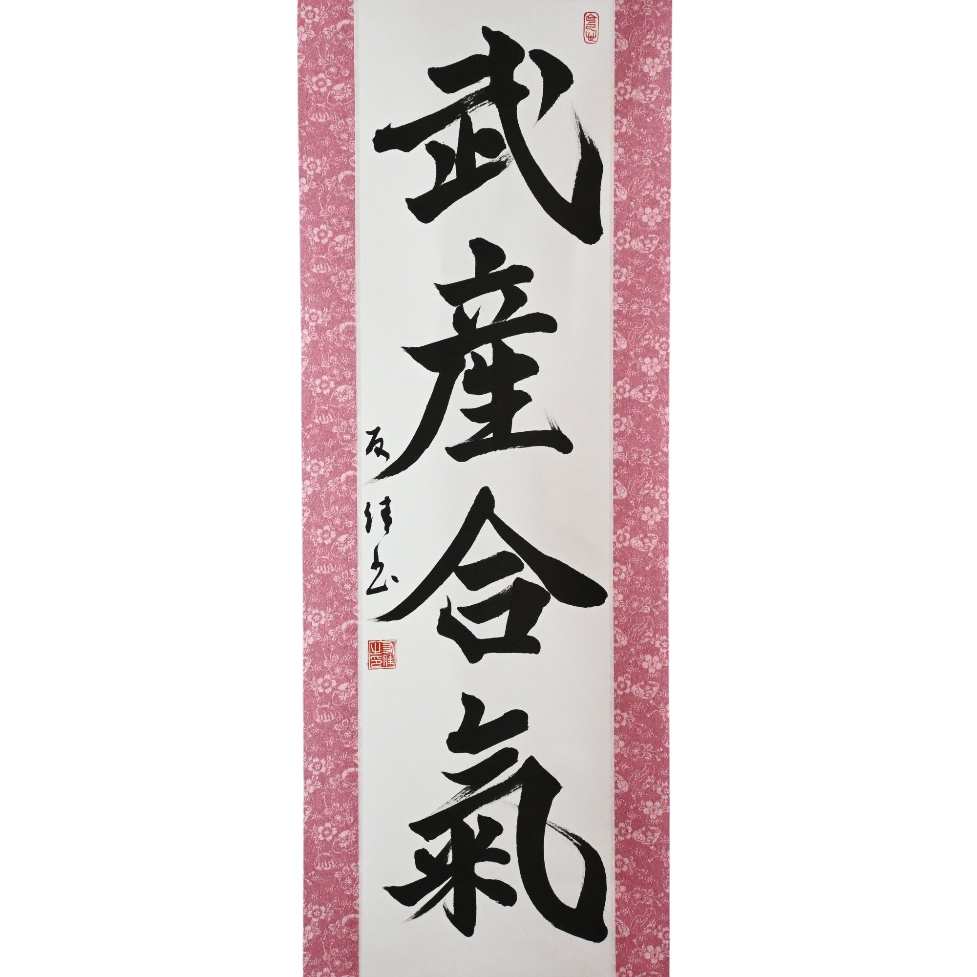 Die kreative Kraft des Aikido — 武産合気 (Takemusu Aiki) von Yuka