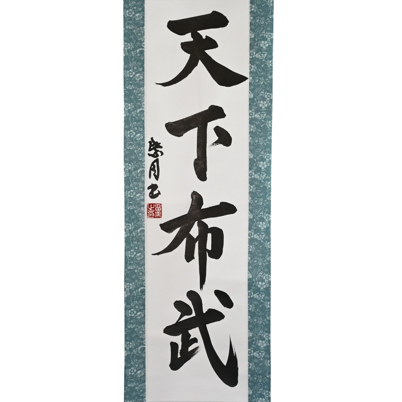Weisheit und Stärke zur Vereinigung Japans — 天下布武 (Tenka Fubu) von Luna
