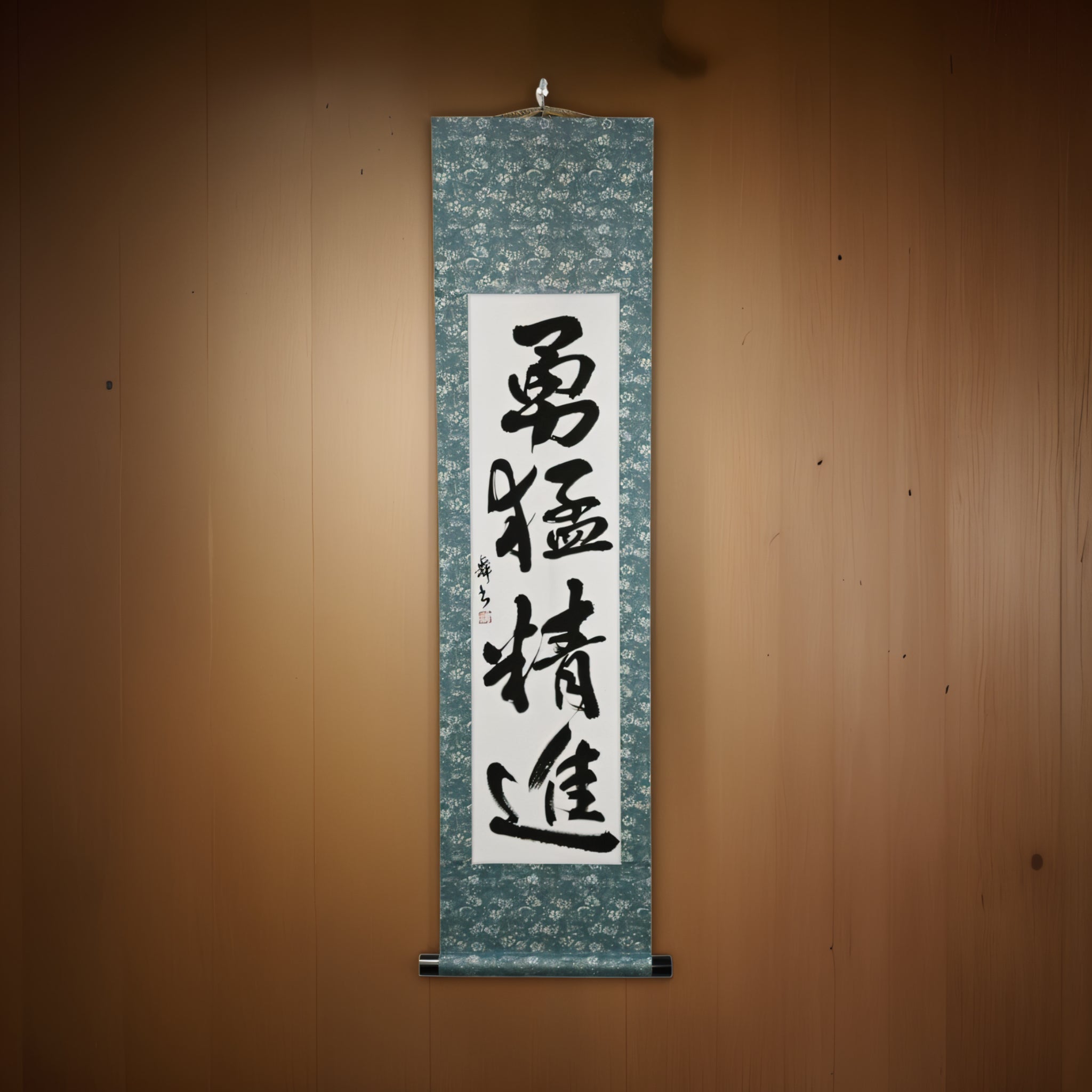 Mut und Disziplin in Aktion — 勇猛精進 (Yūmō Shōjin)