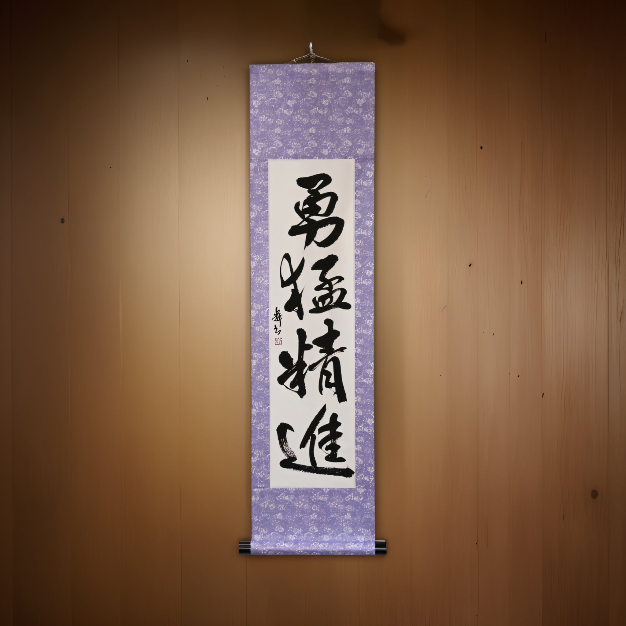 Mut und Disziplin in Aktion — 勇猛精進 (Yūmō Shōjin)