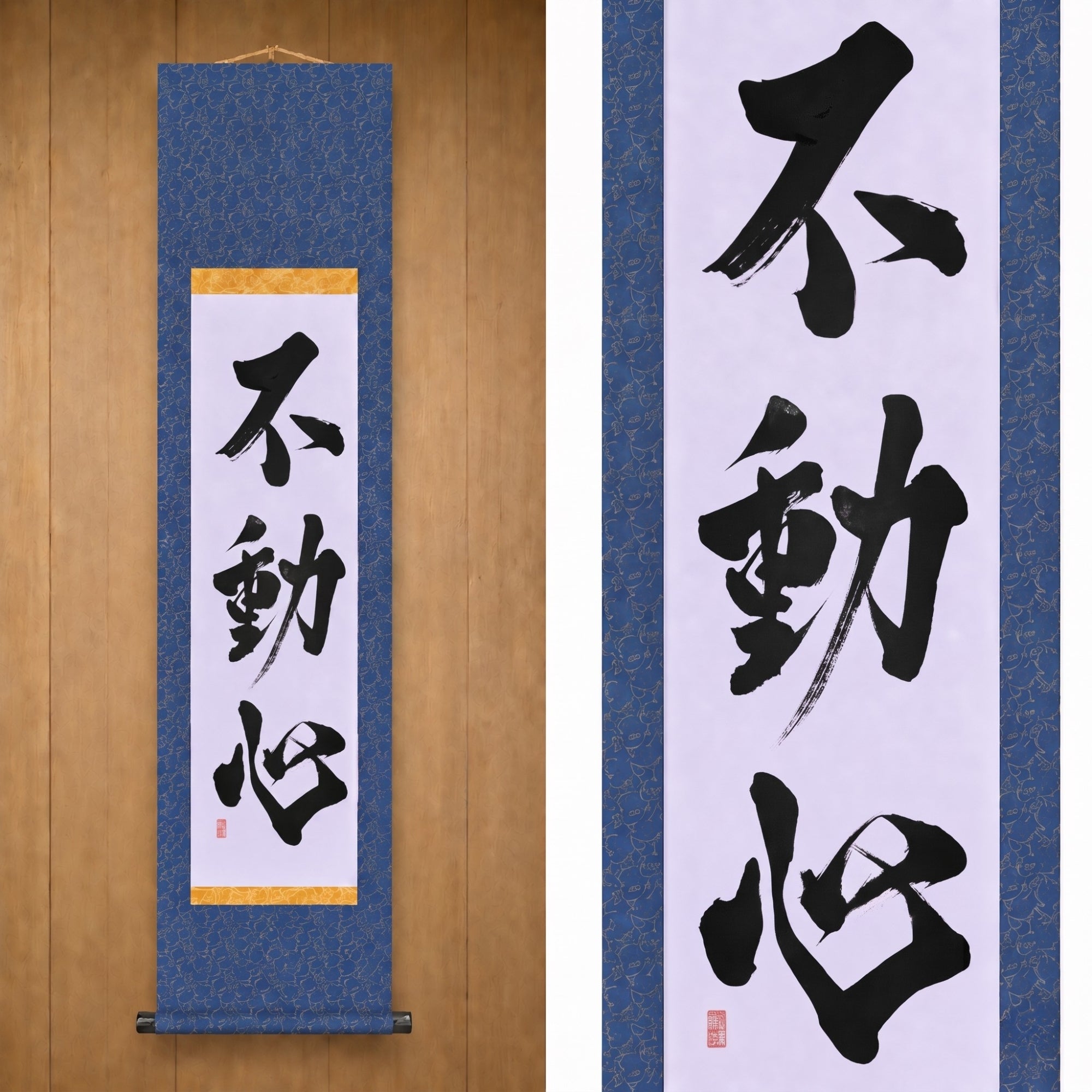 Der unbewegliche Geist — 不動心 (Fudōshin) von Kumagon 
