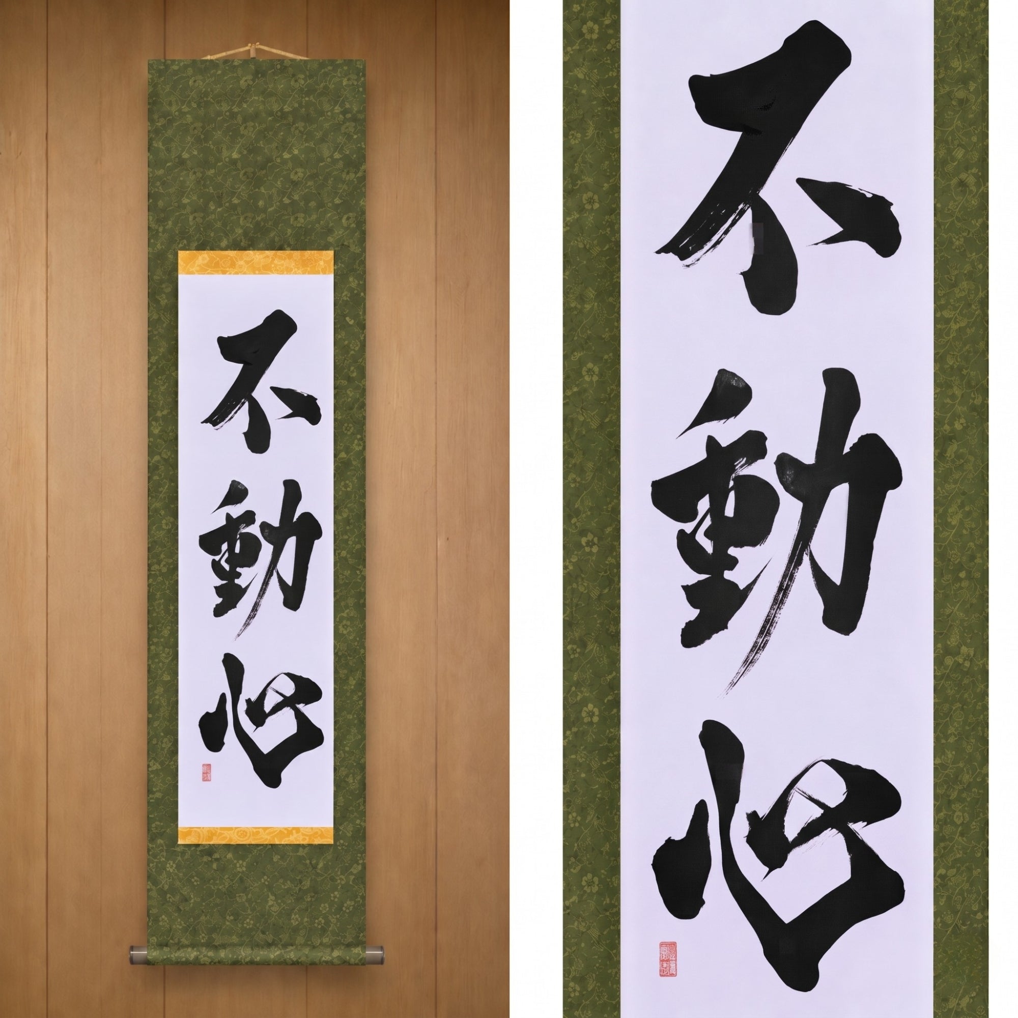 Der unbewegliche Geist — 不動心 (Fudōshin) von Kumagon 