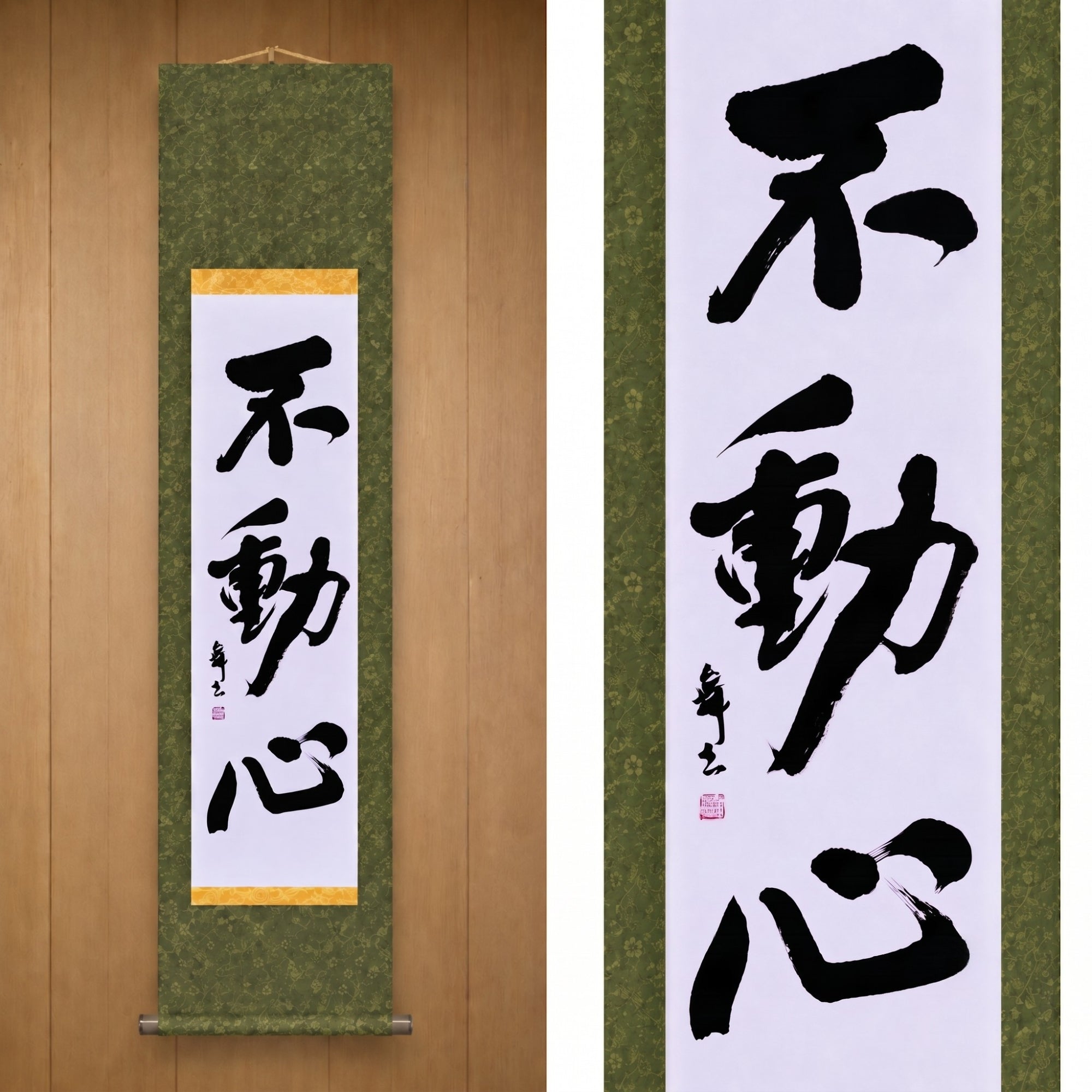 Der unbewegliche Geist — 不動心 (Fudōshin) von Mai 