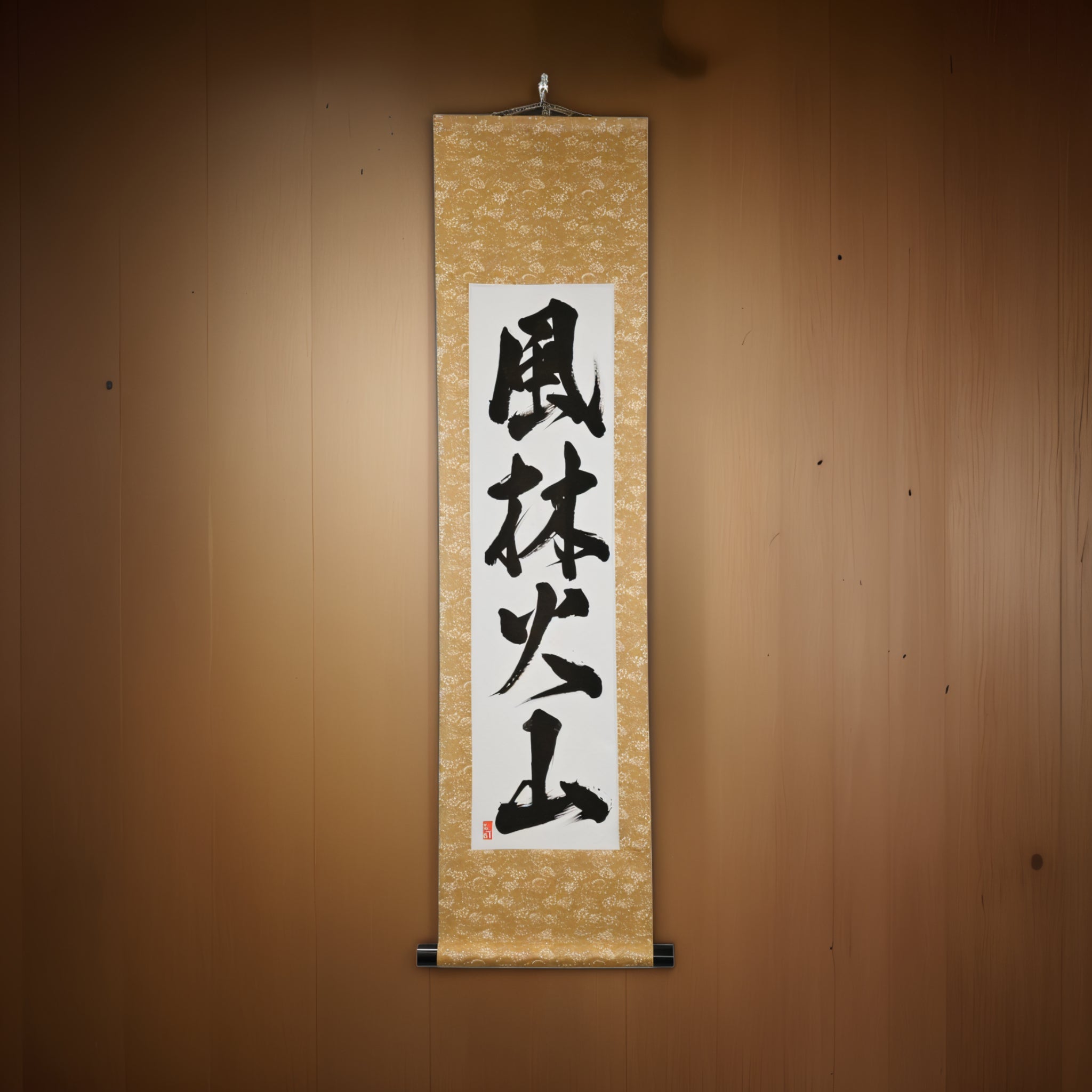 Schnell wie der Wind, still wie der Wald, wild wie das Feuer, unbeweglich wie der Berg — 風林火山 (Fūrinkazan) von Kumagon 