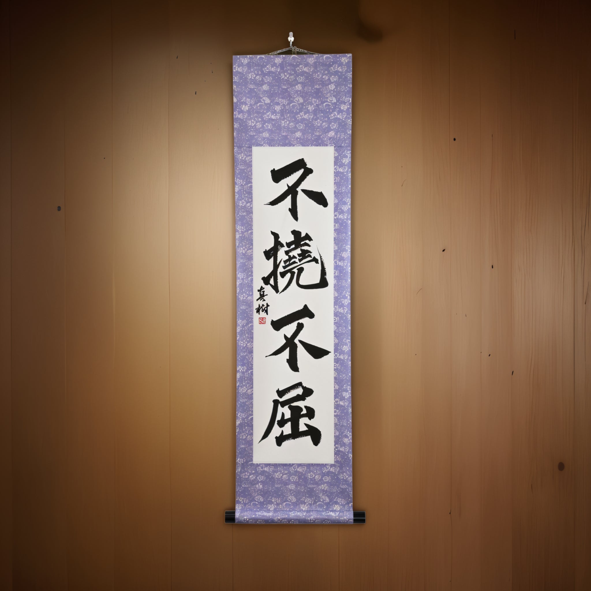 Unerschütterlicher Wille — 不撓不屈 (Futō Fukutsu) von Maki 