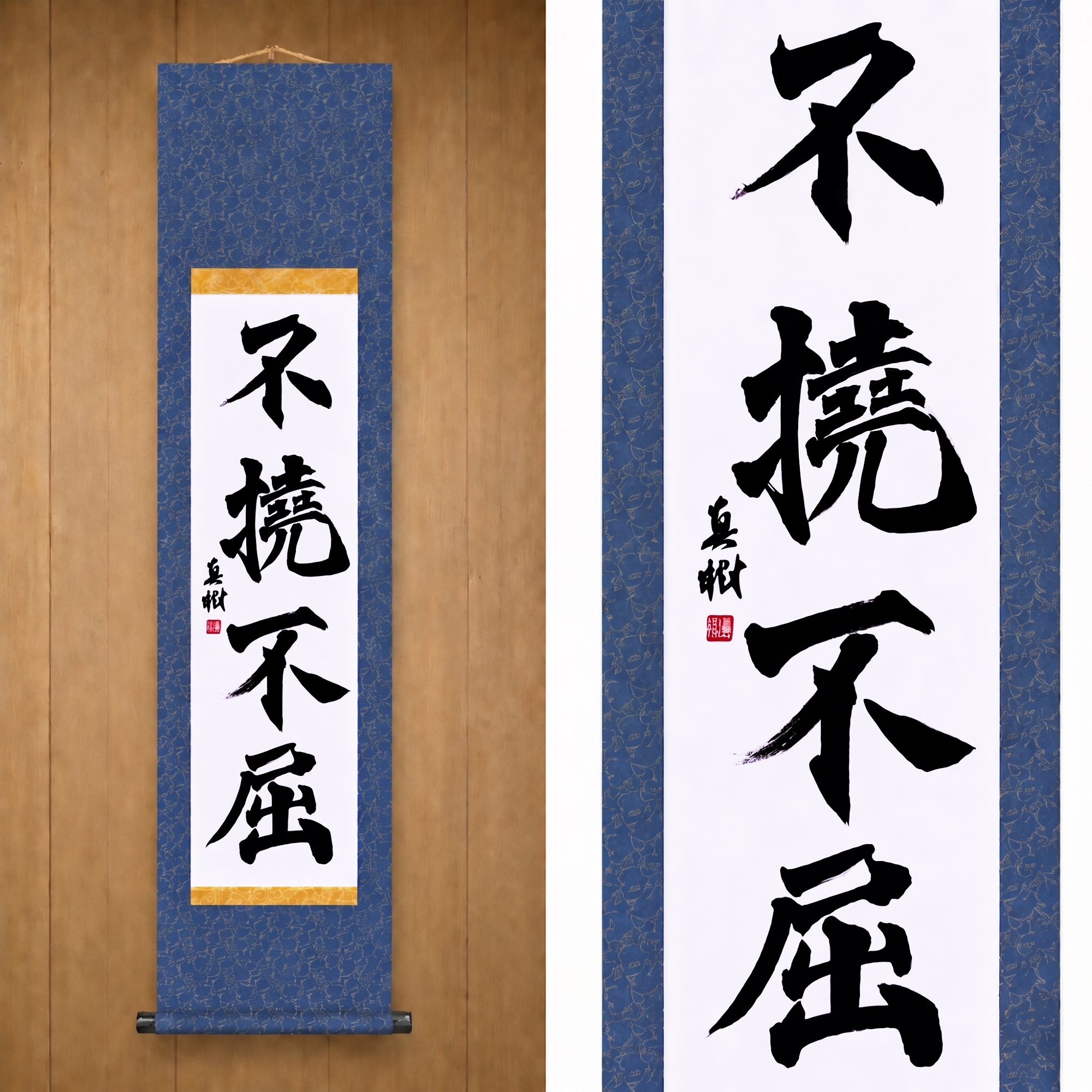 Unbeugsamer Wille — 不撓不屈 (Futō Fukutsu) von Maki 