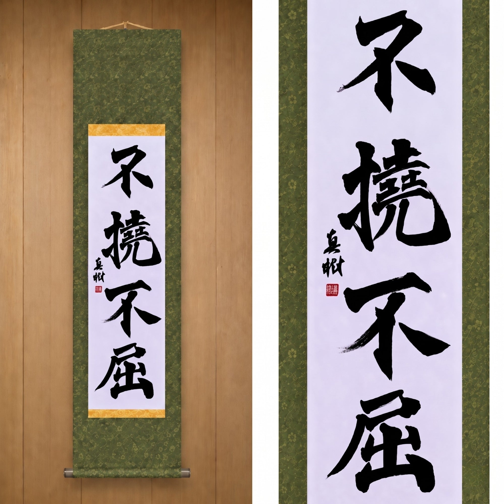 Unbeugsamer Wille — 不撓不屈 (Futō Fukutsu) von Maki 