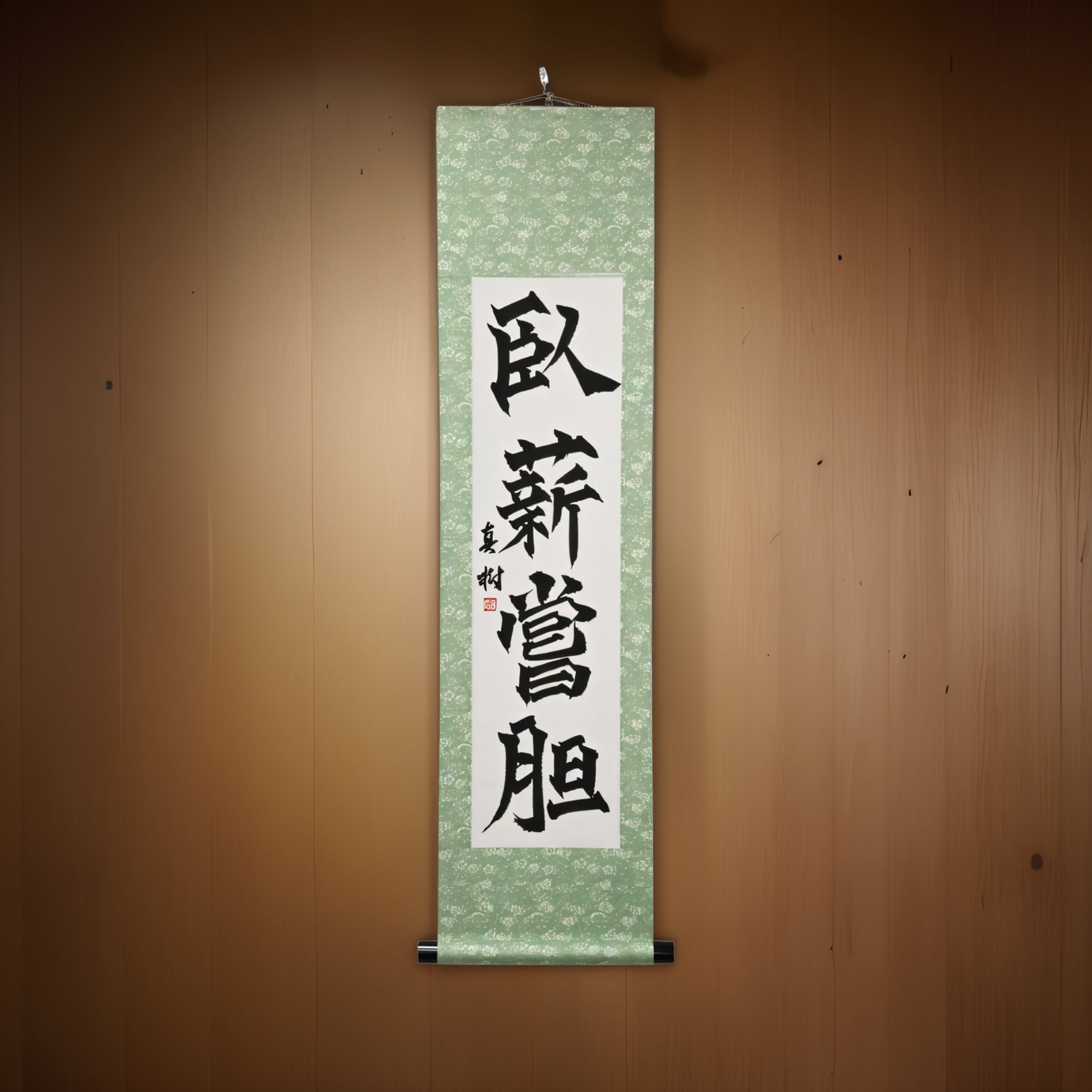 Durchhalten und Überwinden — 臥薪嘗胆 (Gashin Shōtan) 