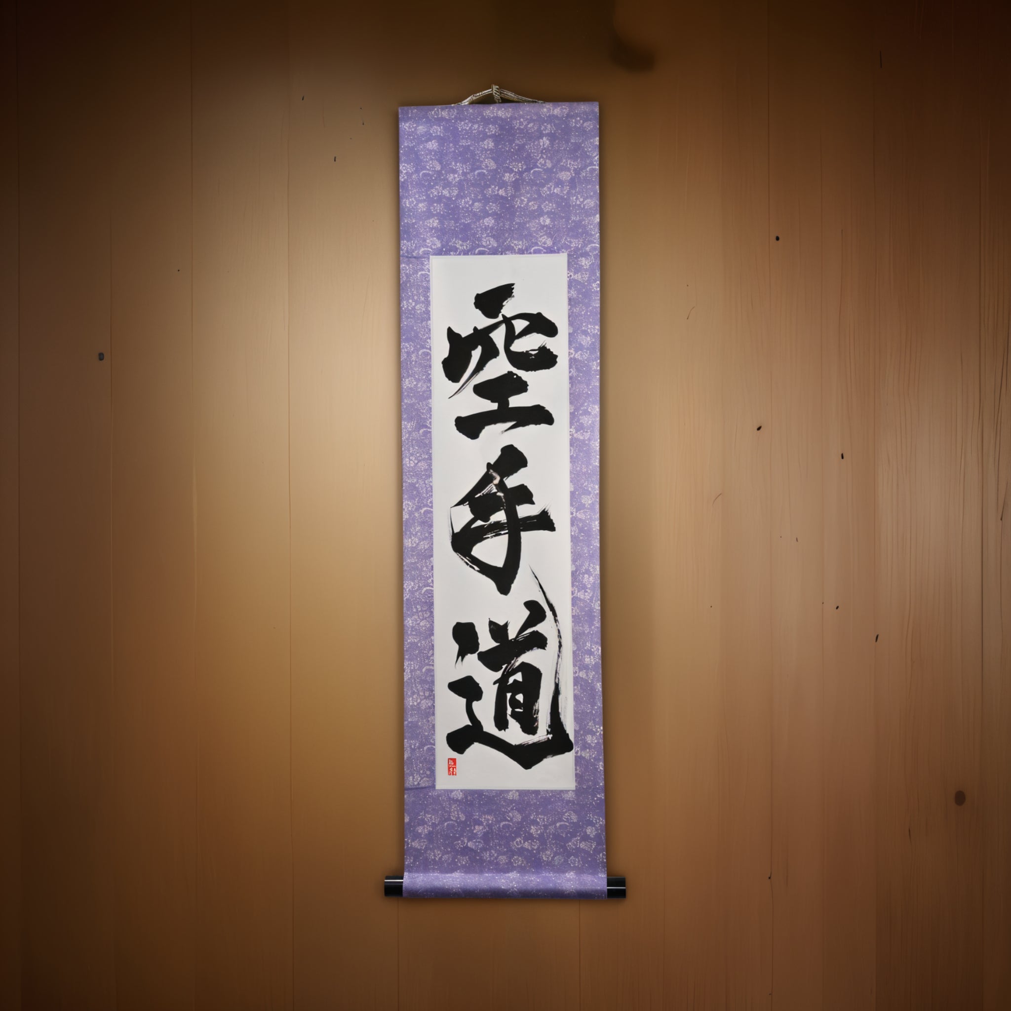 Der Geist des Karate — 空手道 (Karate-do) von Kumagon 
