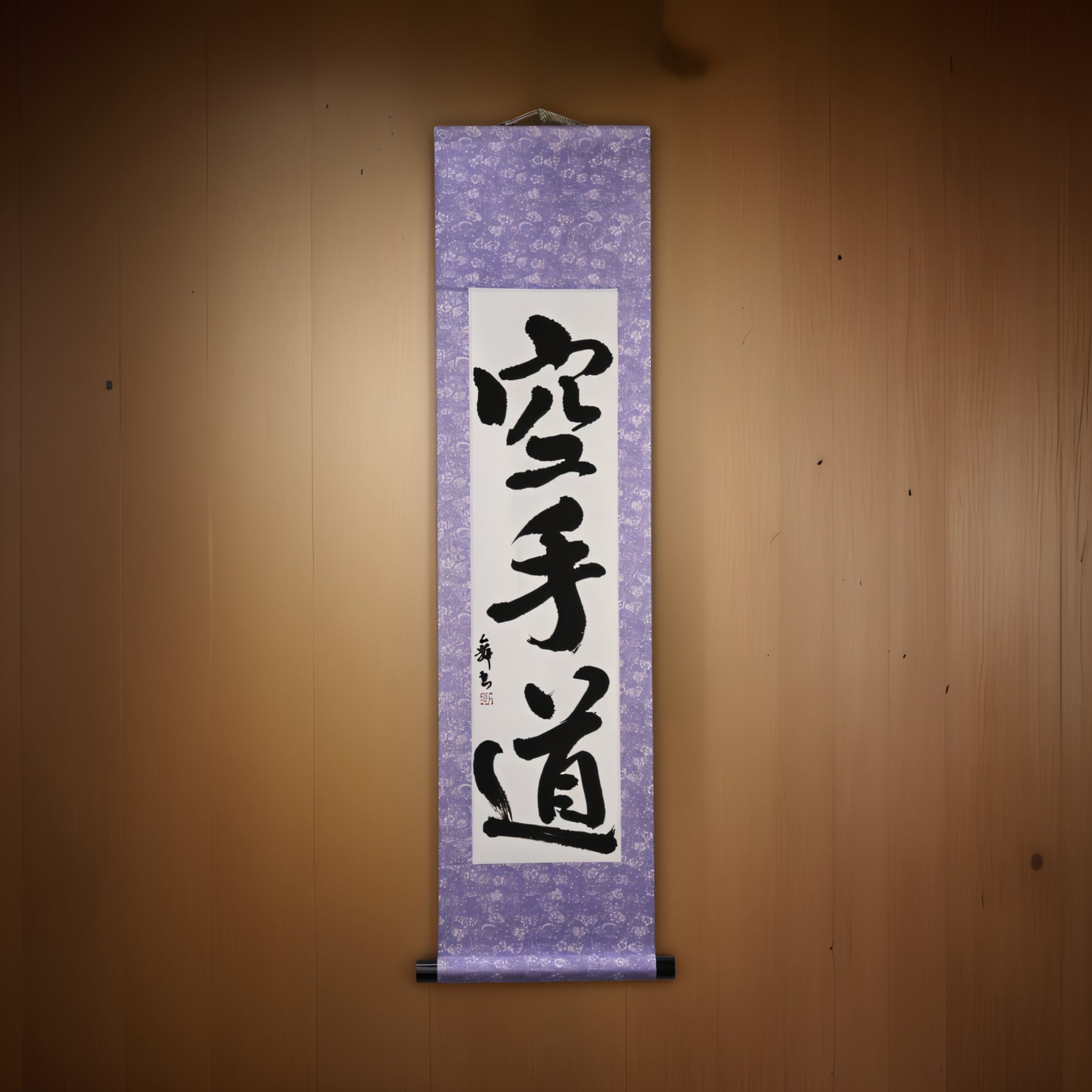 Der Geist des Karate — 空手道 (Karate-do) von Mai 