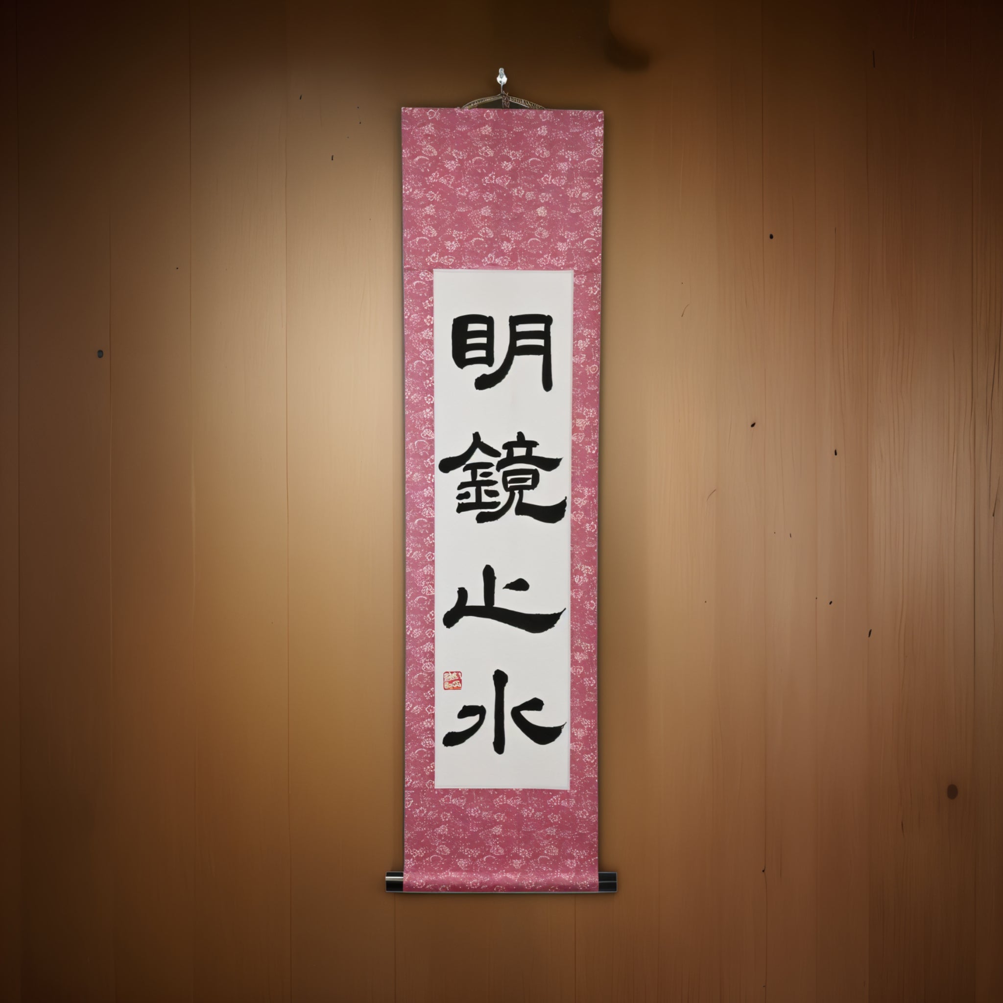 Stille und Klarheit des Geistes — 明鏡止水 (Meikyō Shisui) von Maki 