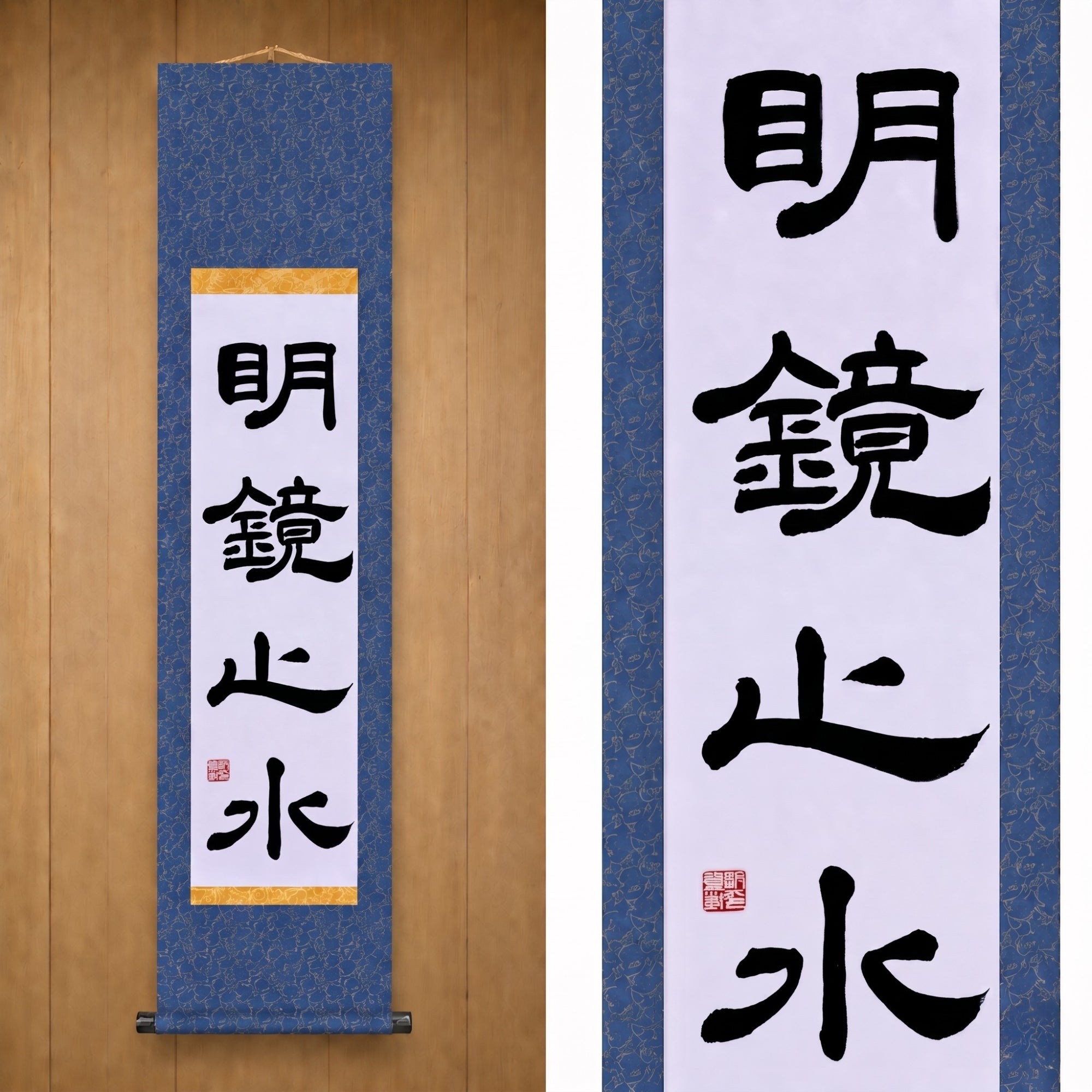 Stille und Klarheit des Geistes — 明鏡止水 (Meikyō Shisui) 