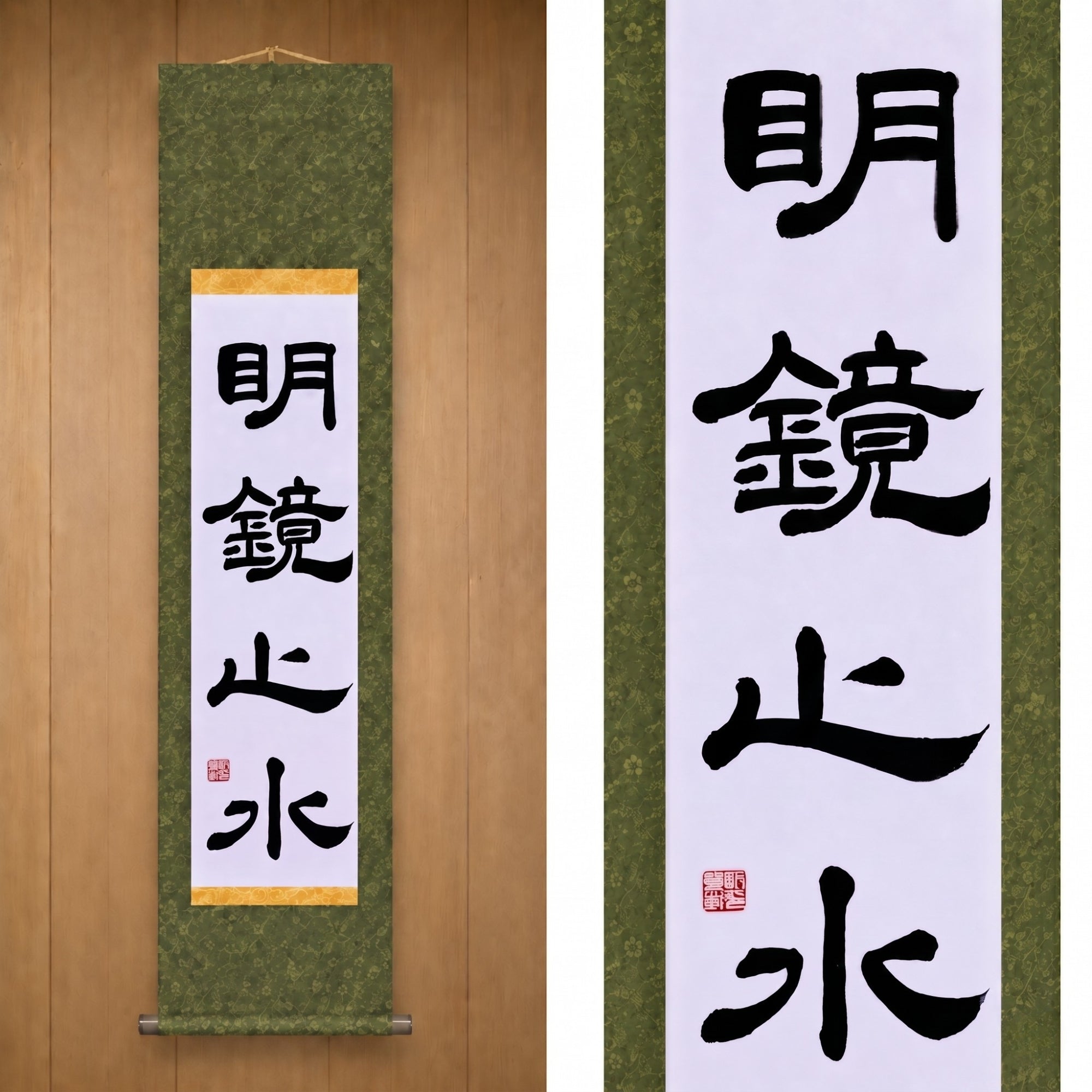Stille und Klarheit des Geistes — 明鏡止水 (Meikyō Shisui) 