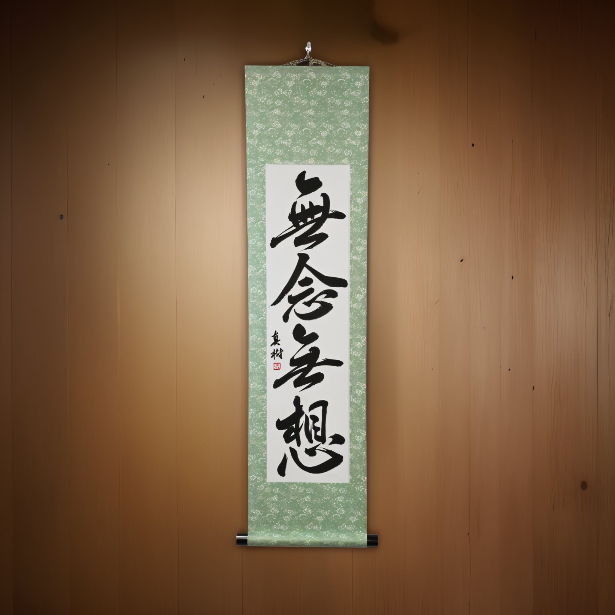 Geist ohne Gedanken — 無念無想 (Munen Musō) von Maki 