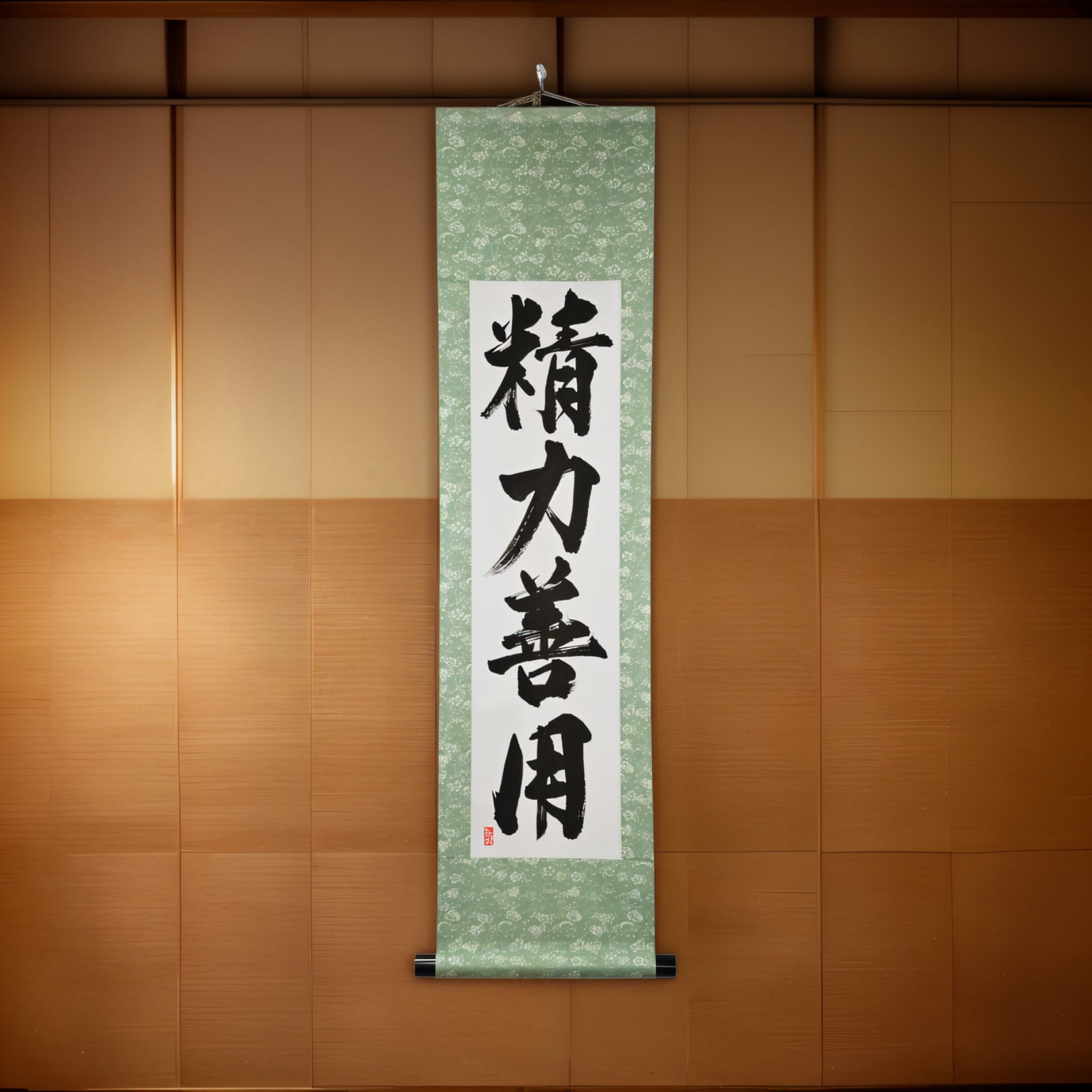 Energie für das Gute im Judo nutzen — 精力善用 (Seiryoku-Zenyō) 