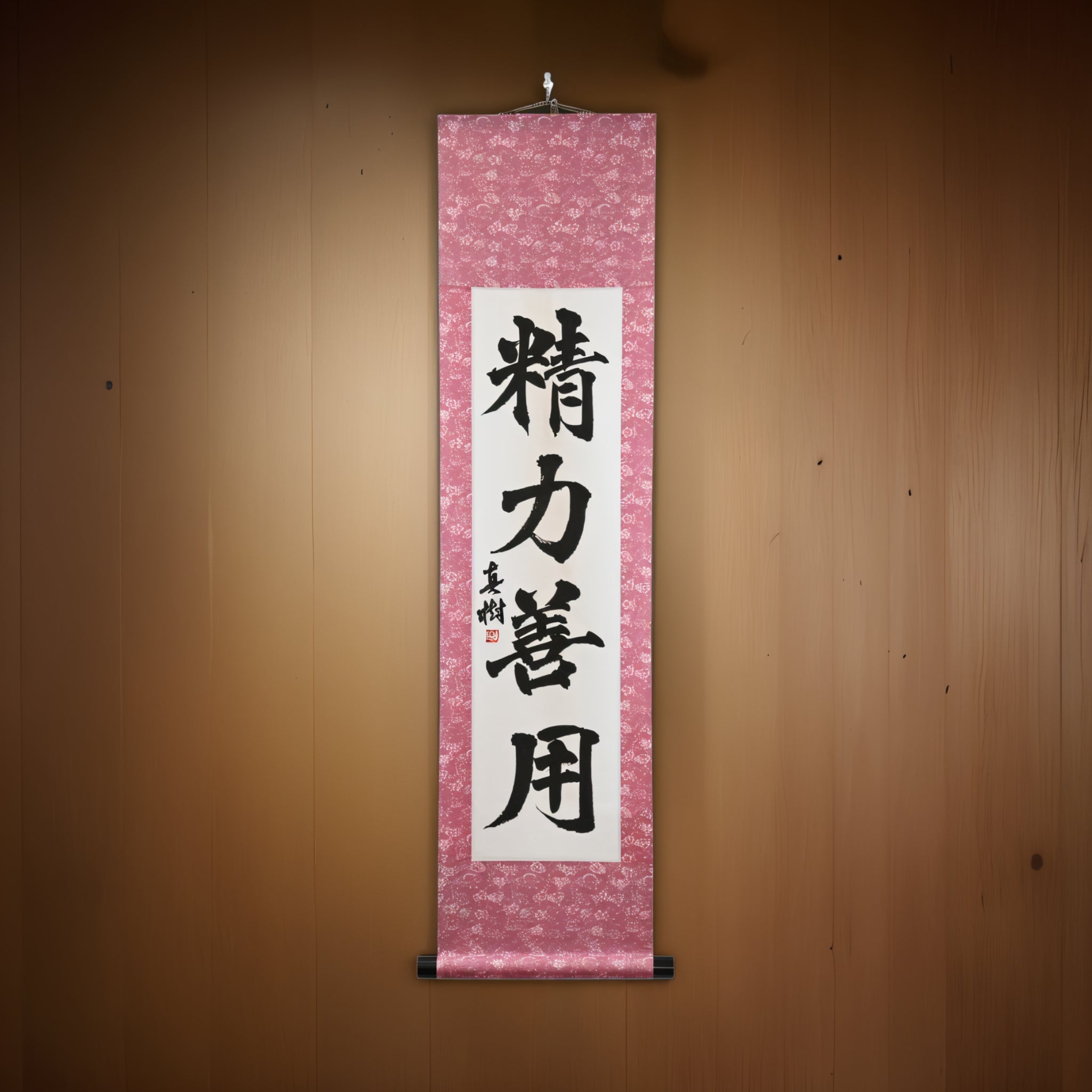 Energie für das Gute im Judo nutzen – 精力善用 (Seiryoku Zenyō, Kaisho) von Maki 