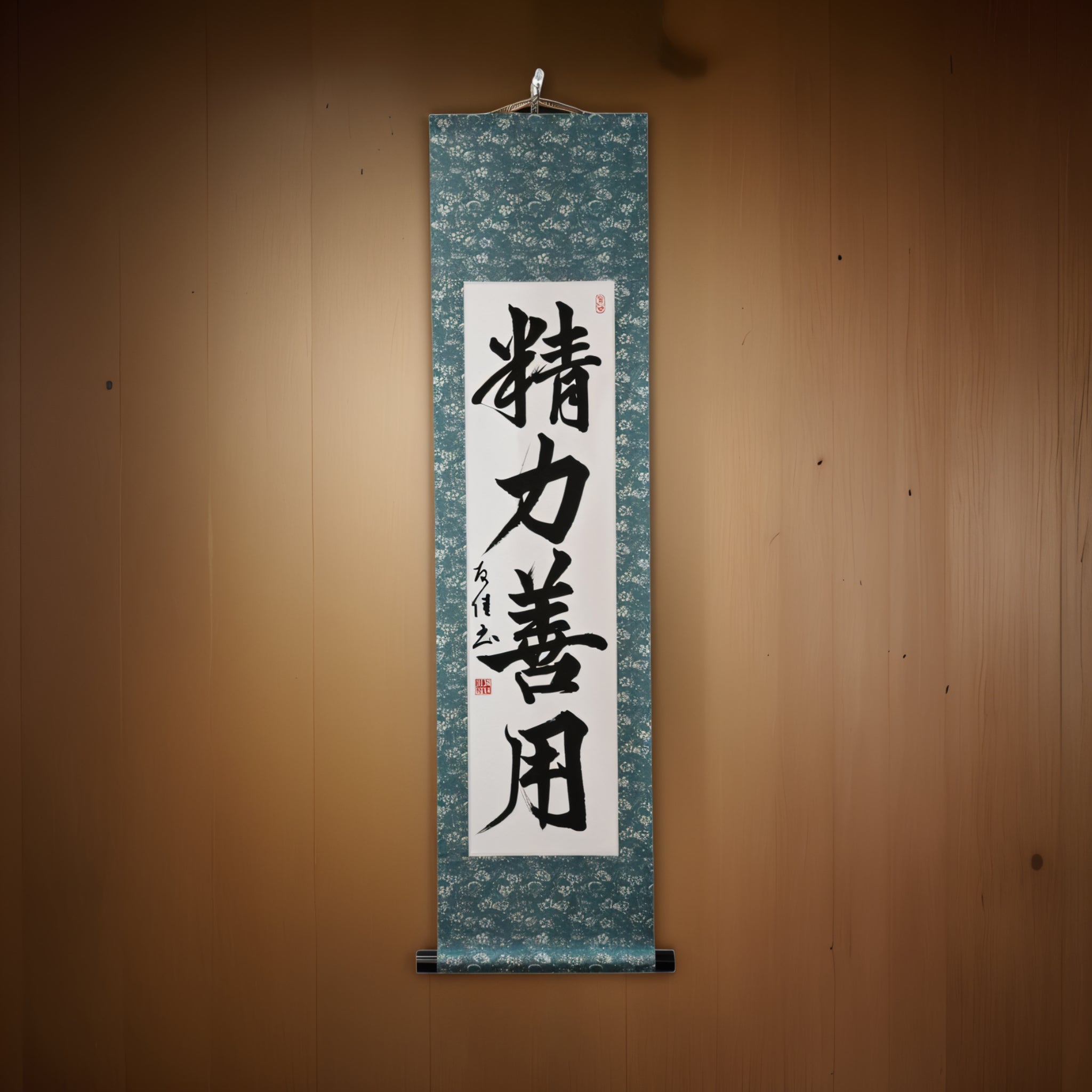 Use of Energy for Good in Judo — 精力善用 (Seiryoku-Zenyō)