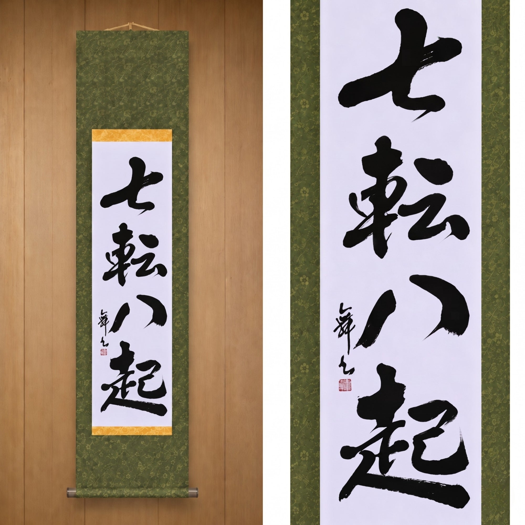 Siebenmal fallen, achtmal aufstehen — 七転八起 (Shichiten Hakki) von Mai 