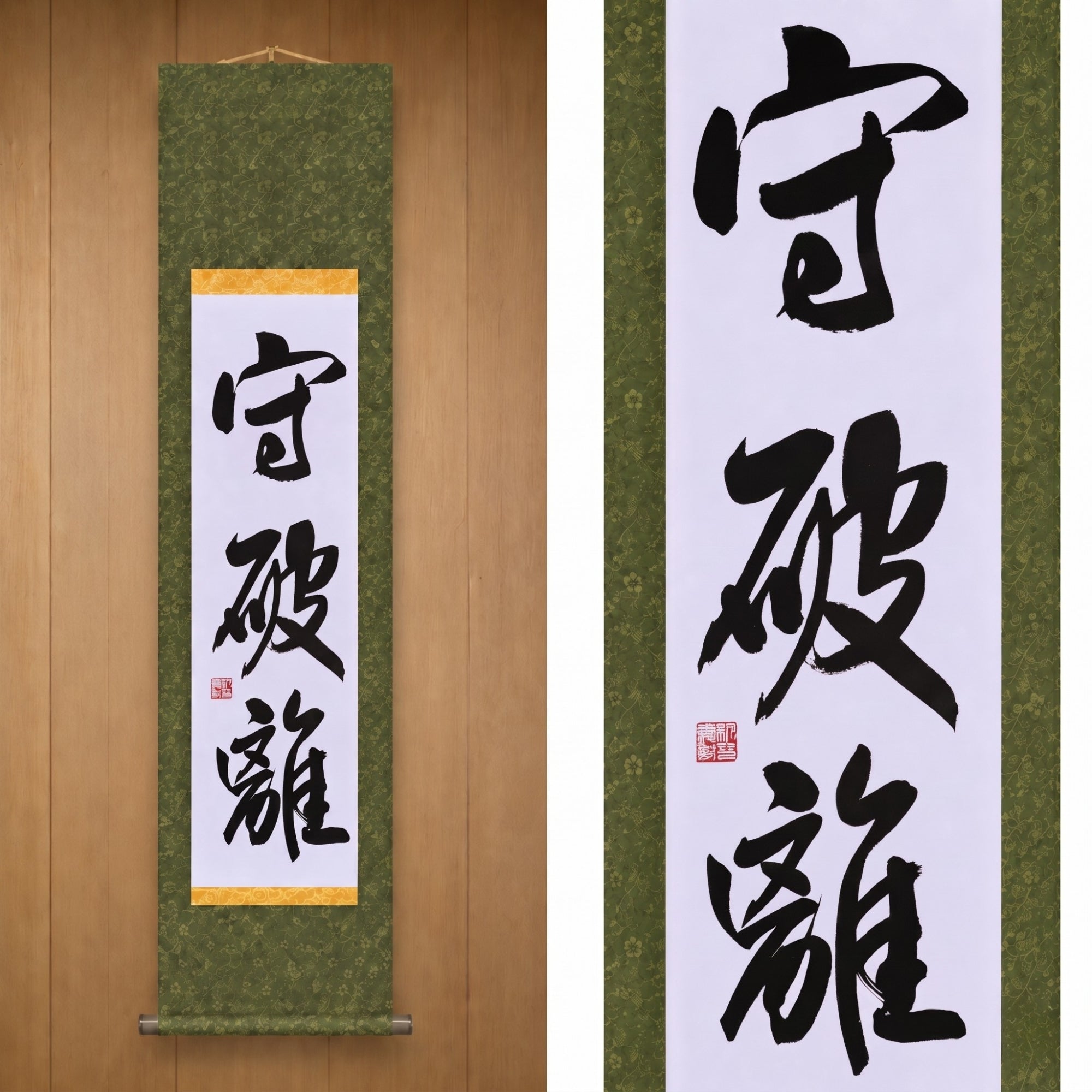 Der Weg der Meisterschaft in den Kampfkünsten — 守破離 (Shu-Ha-Ri) von Maki 